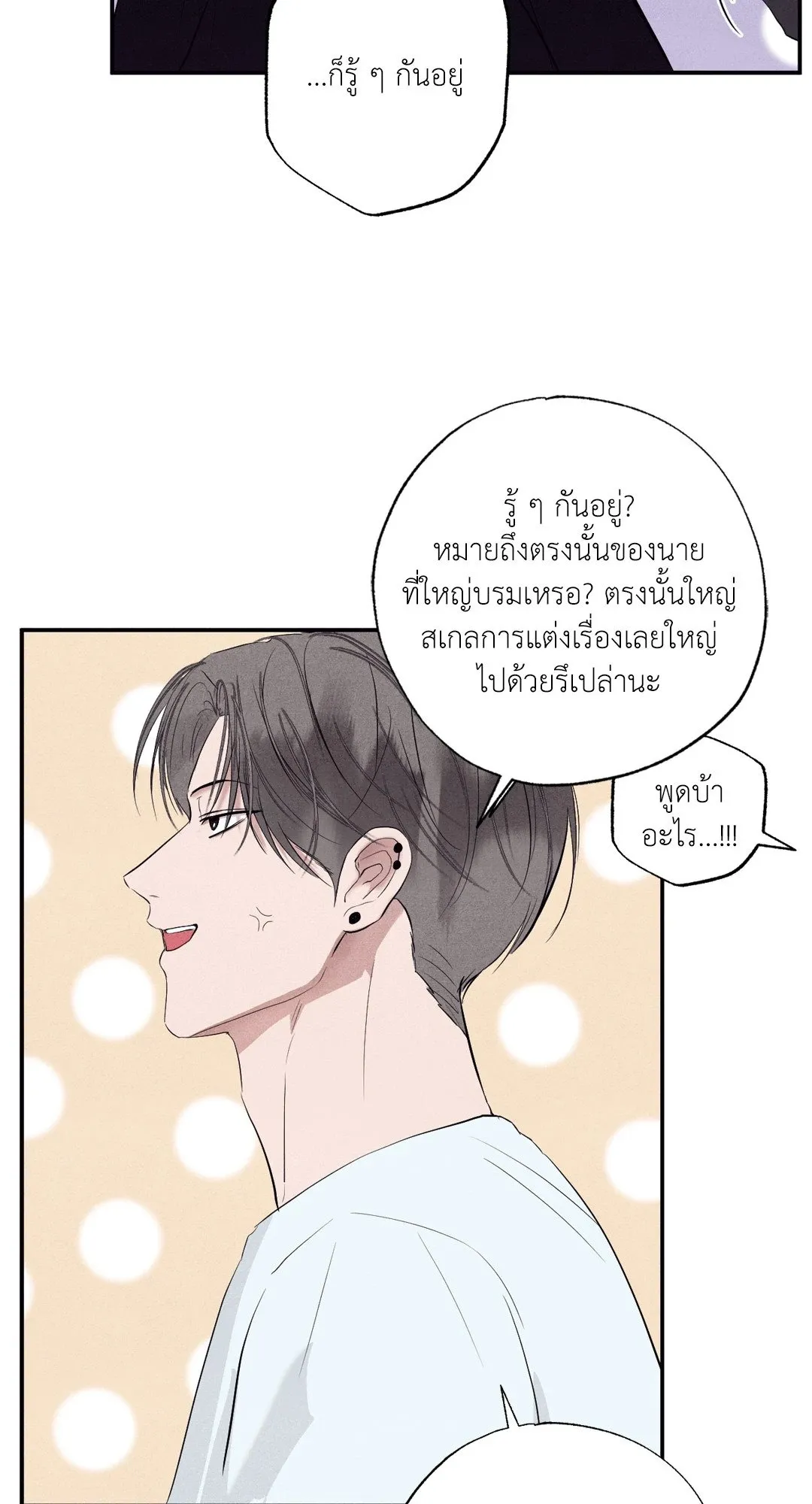 Unsleep ตอนที่ 1803