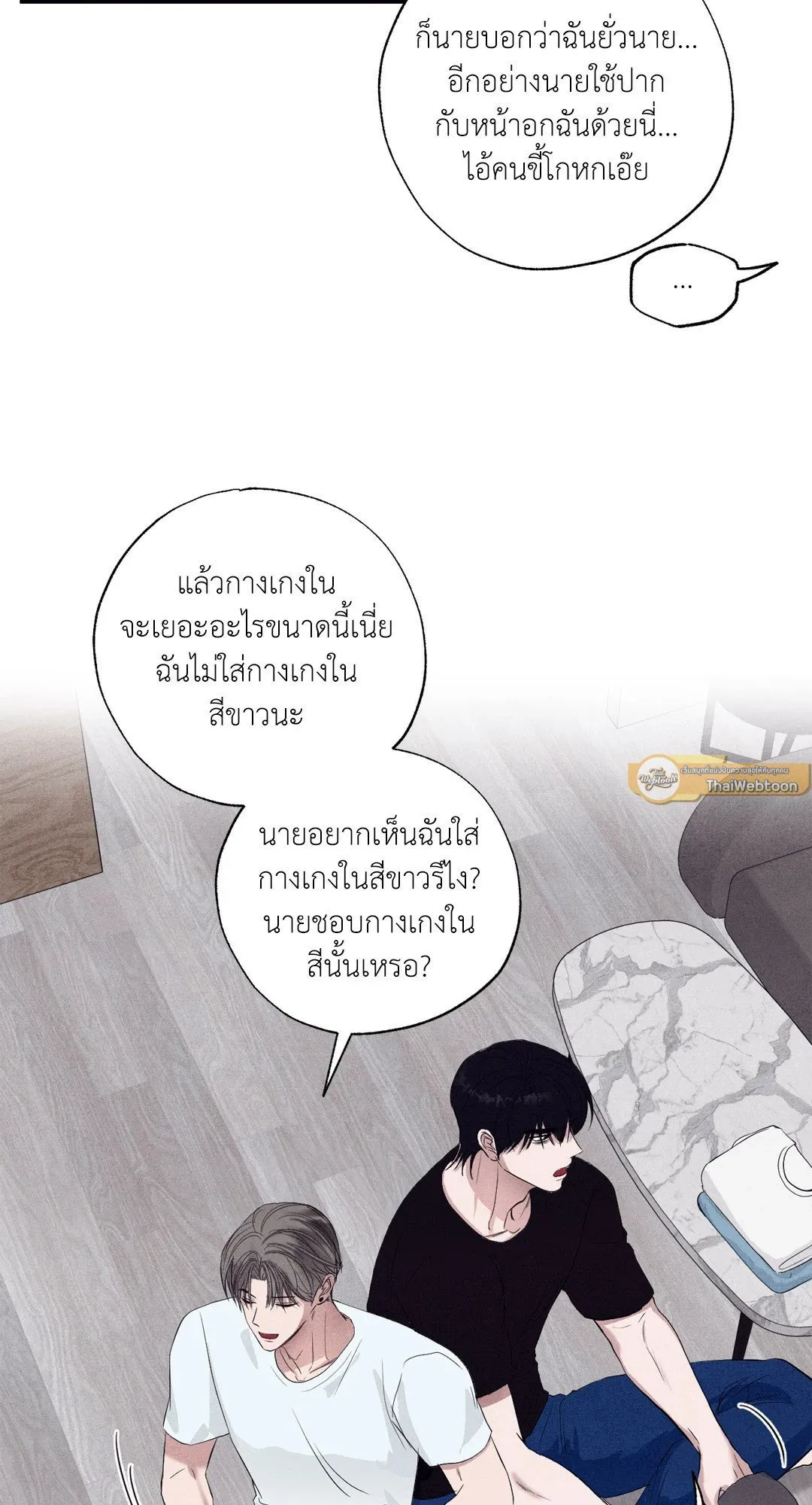 Unsleep ตอนที่ 1804