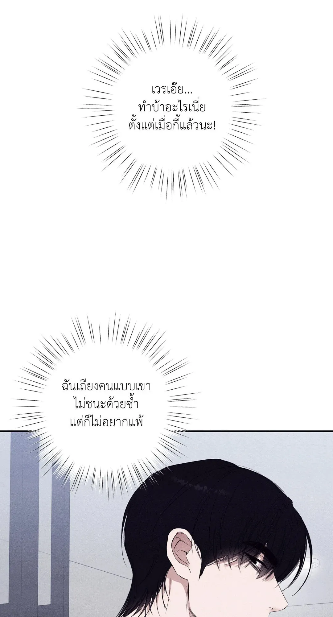 Unsleep ตอนที่ 1807