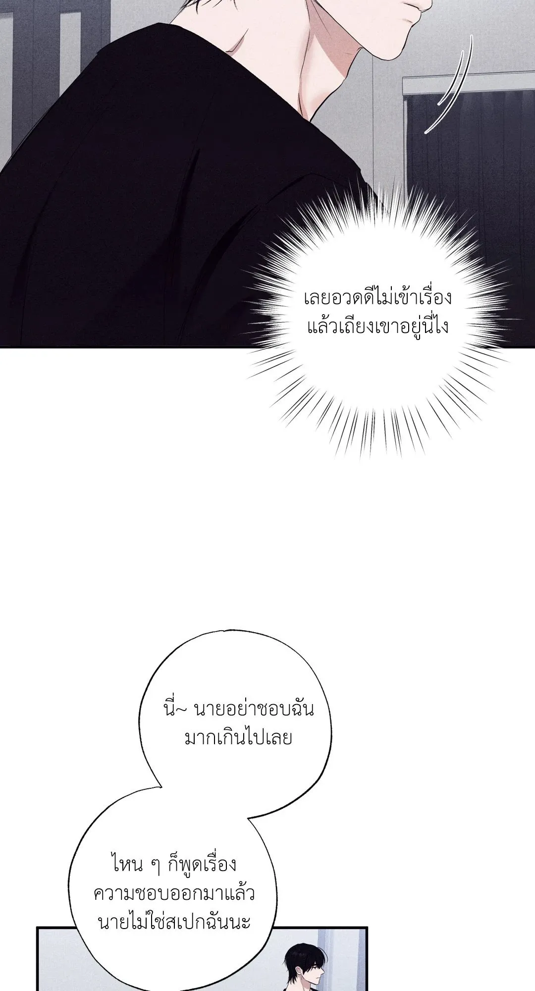 Unsleep ตอนที่ 1808