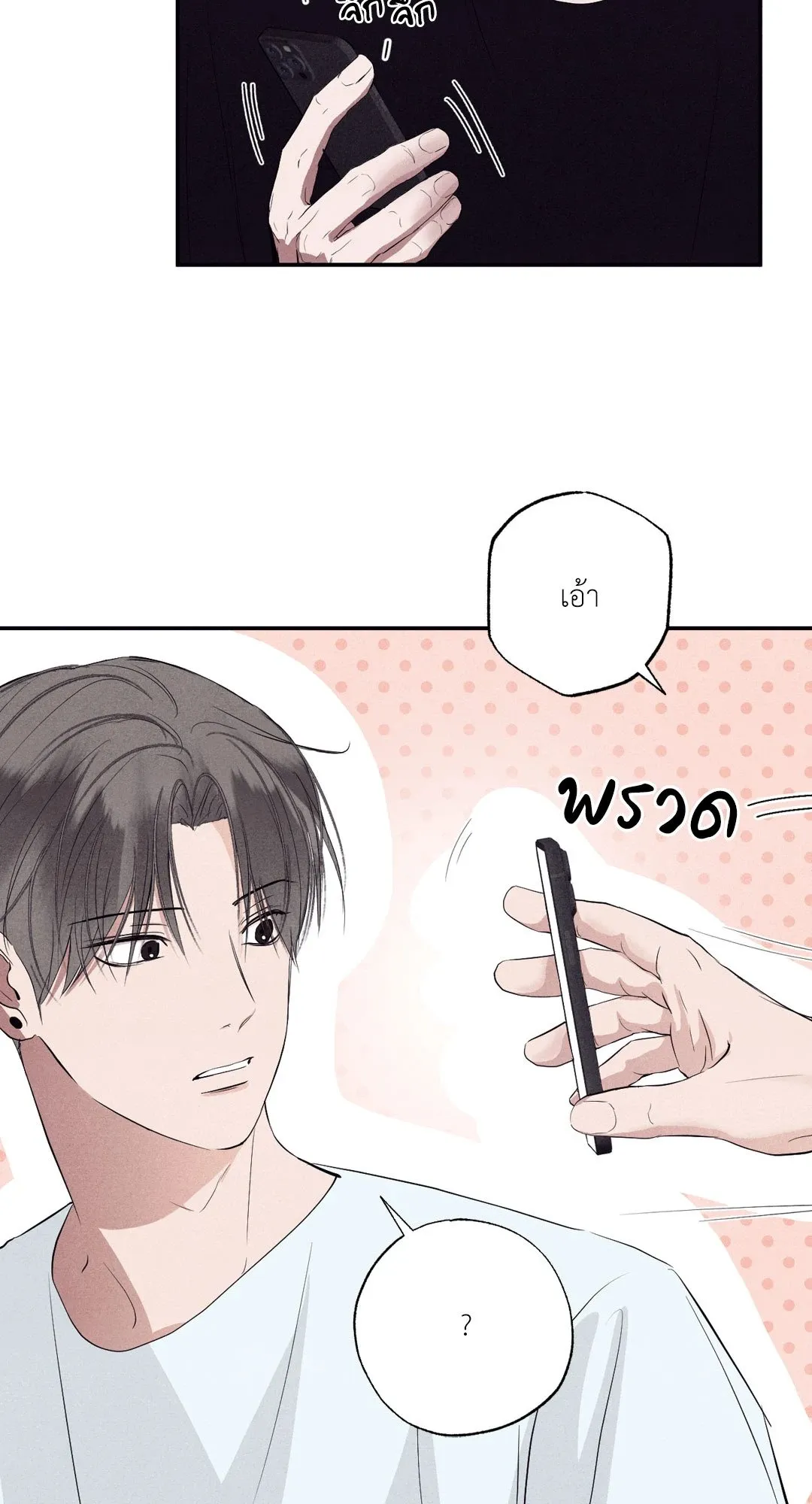 Unsleep ตอนที่ 1811