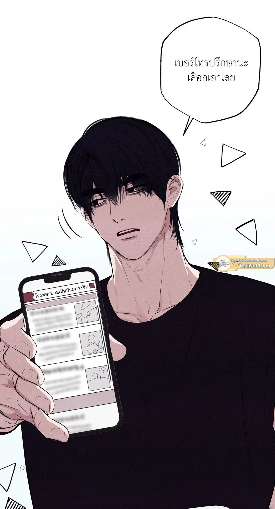 Unsleep ตอนที่ 1813