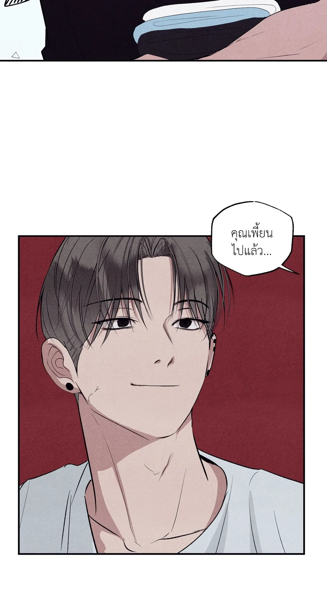 Unsleep ตอนที่ 1814