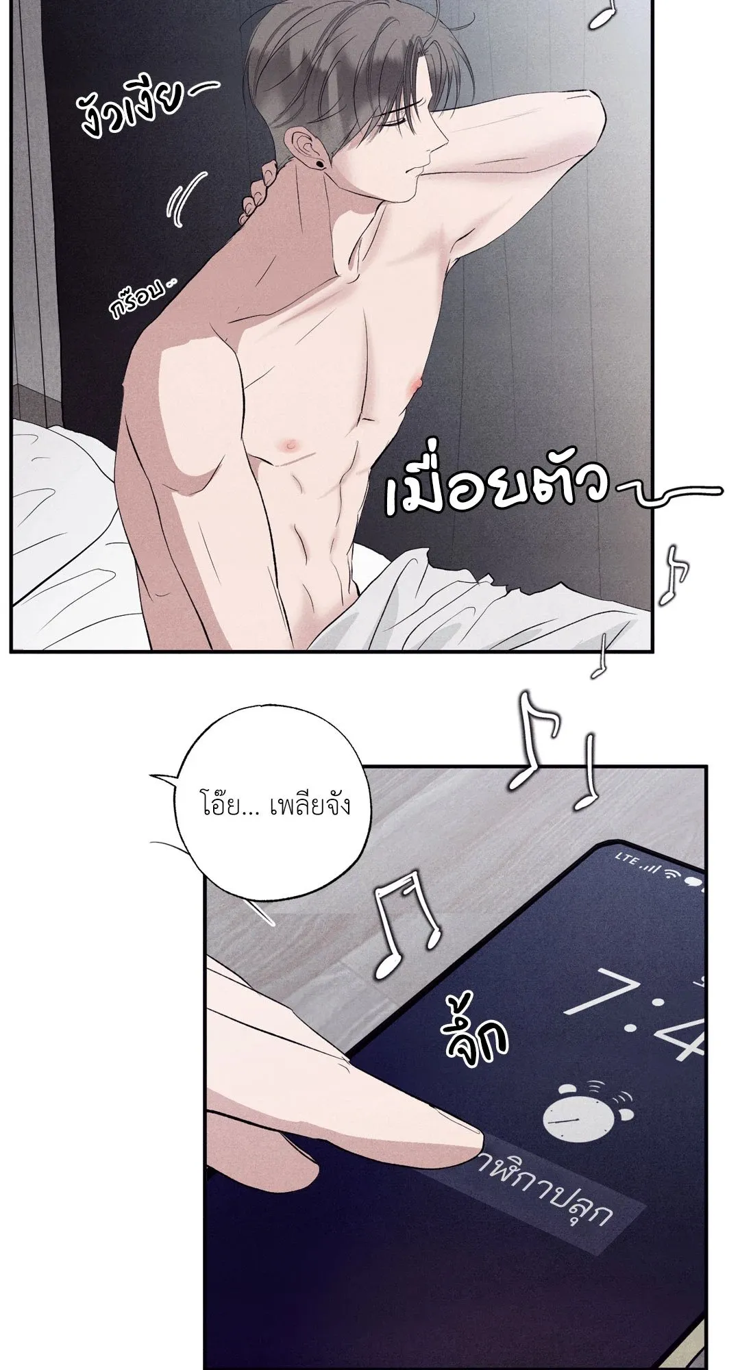 Unsleep ตอนที่ 1818