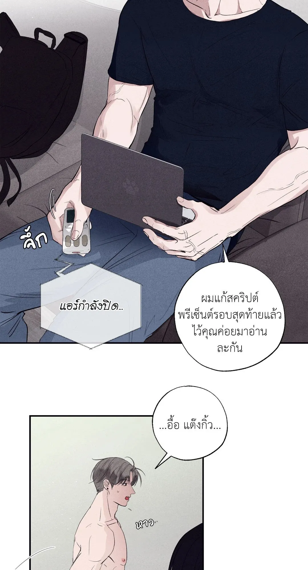 Unsleep ตอนที่ 1821