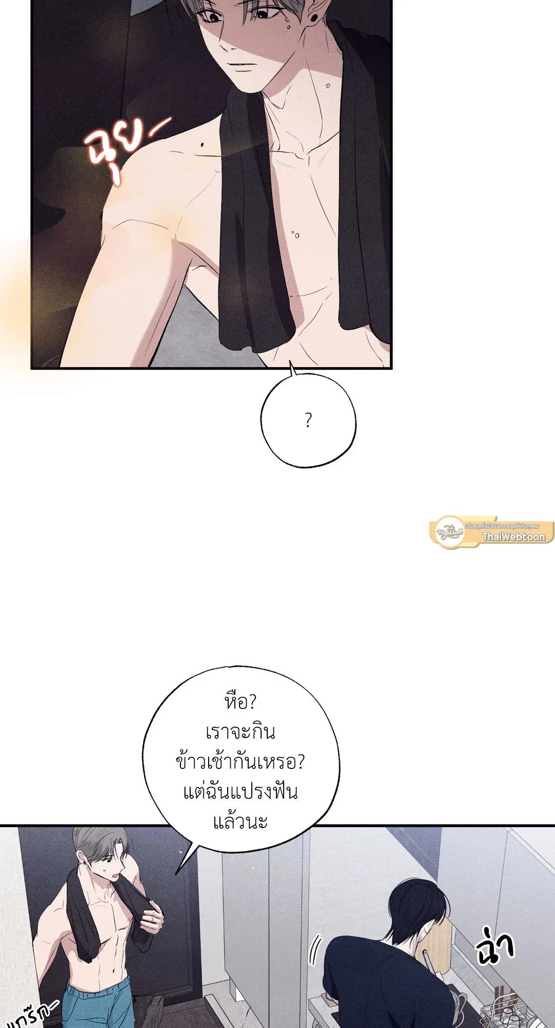 Unsleep ตอนที่ 1826