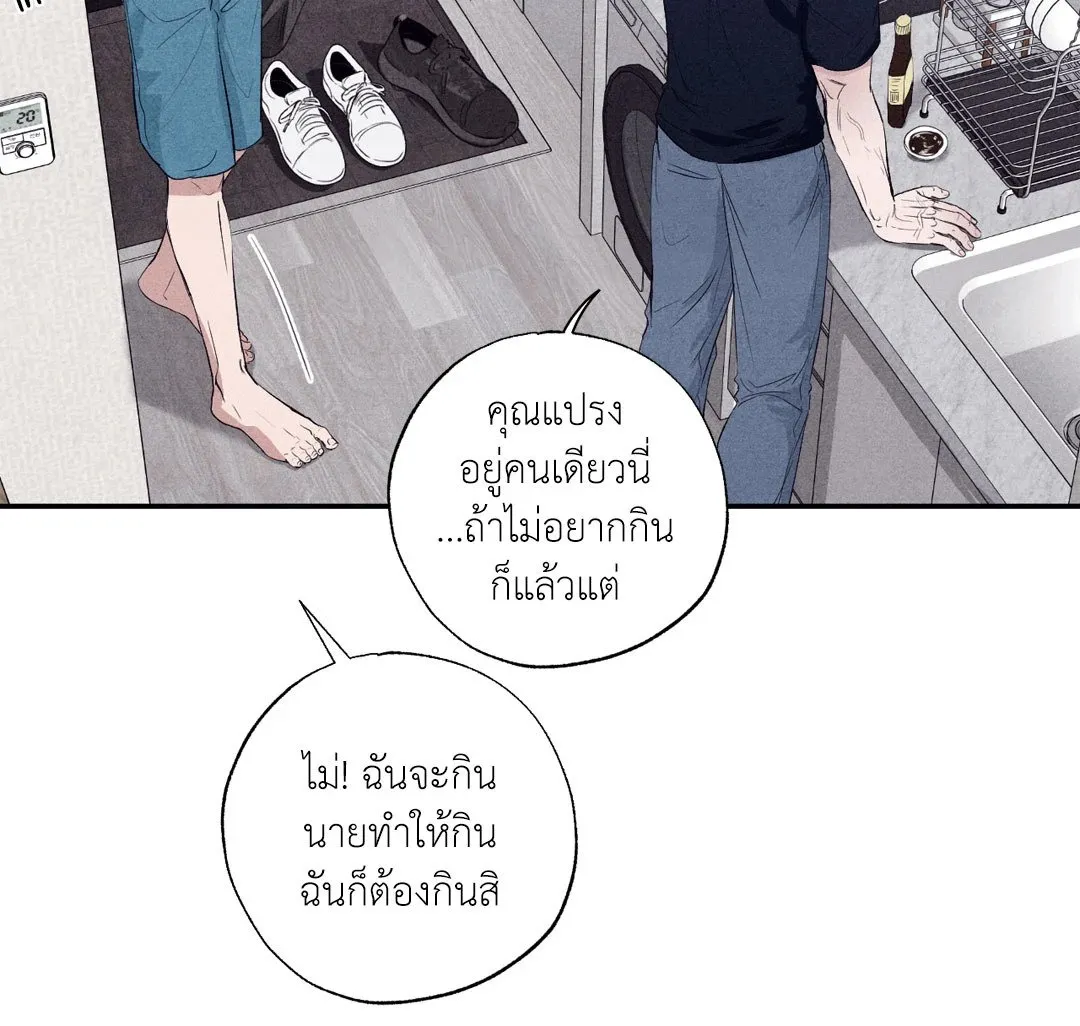 Unsleep ตอนที่ 1827