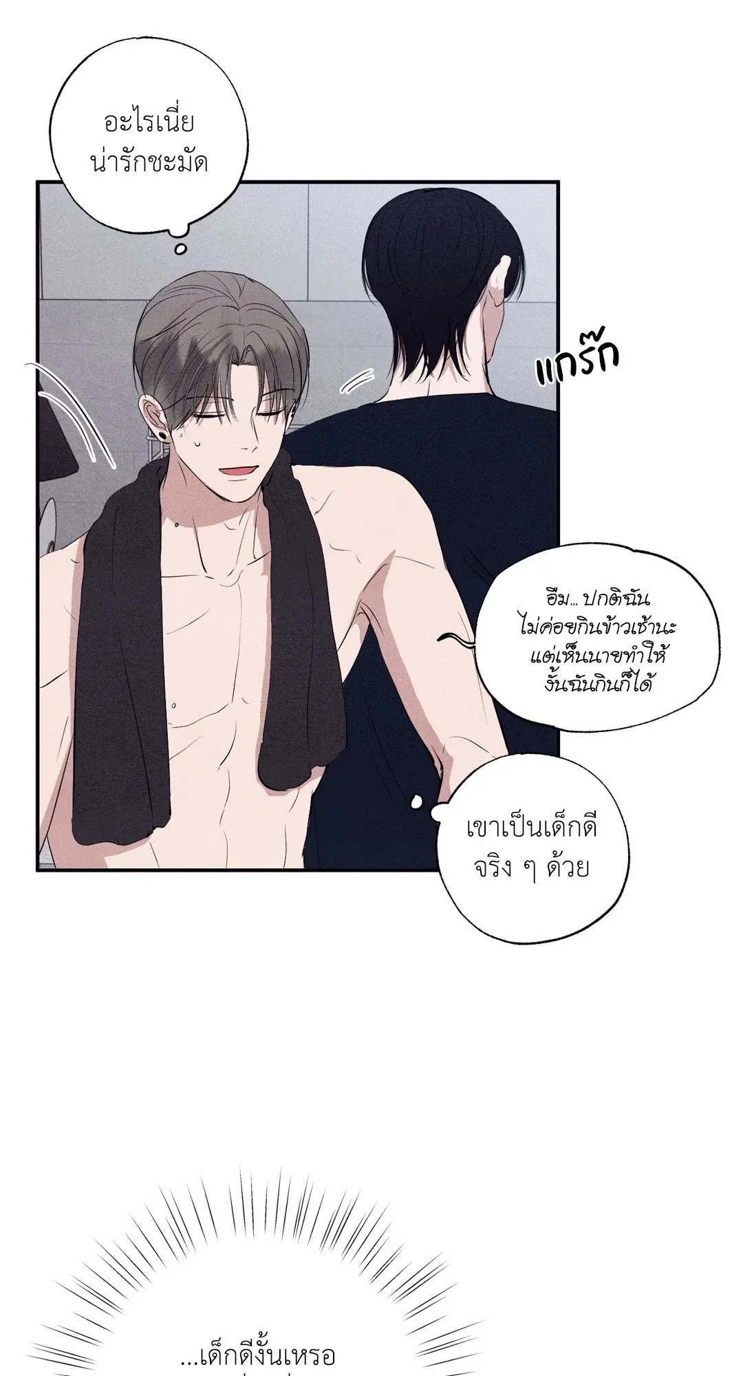 Unsleep ตอนที่ 1828