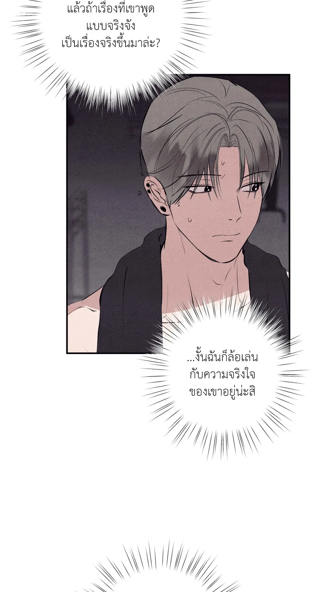 Unsleep ตอนที่ 1829