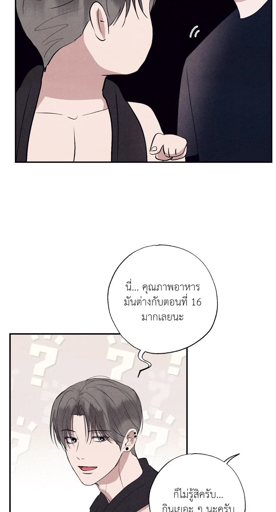 Unsleep ตอนที่ 1832
