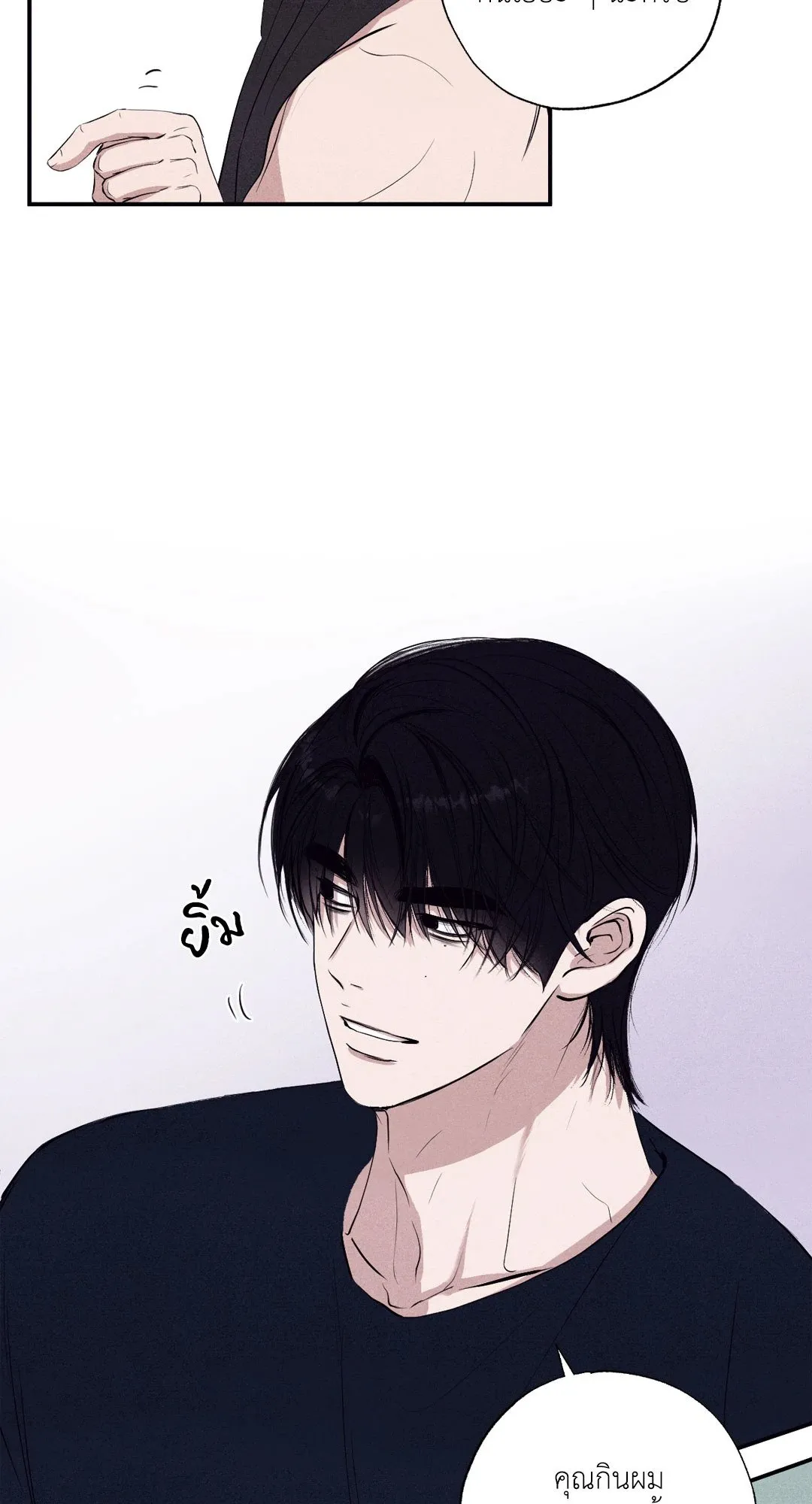 Unsleep ตอนที่ 1833