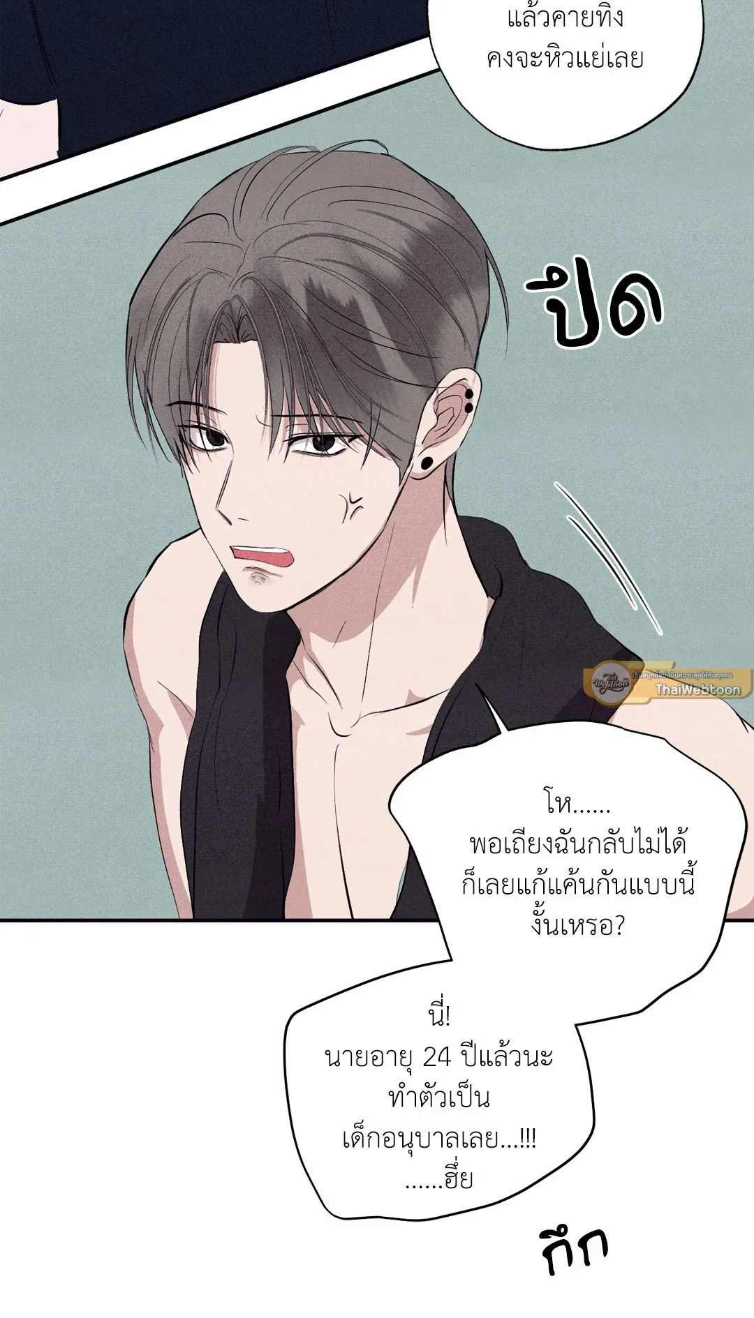 Unsleep ตอนที่ 1834