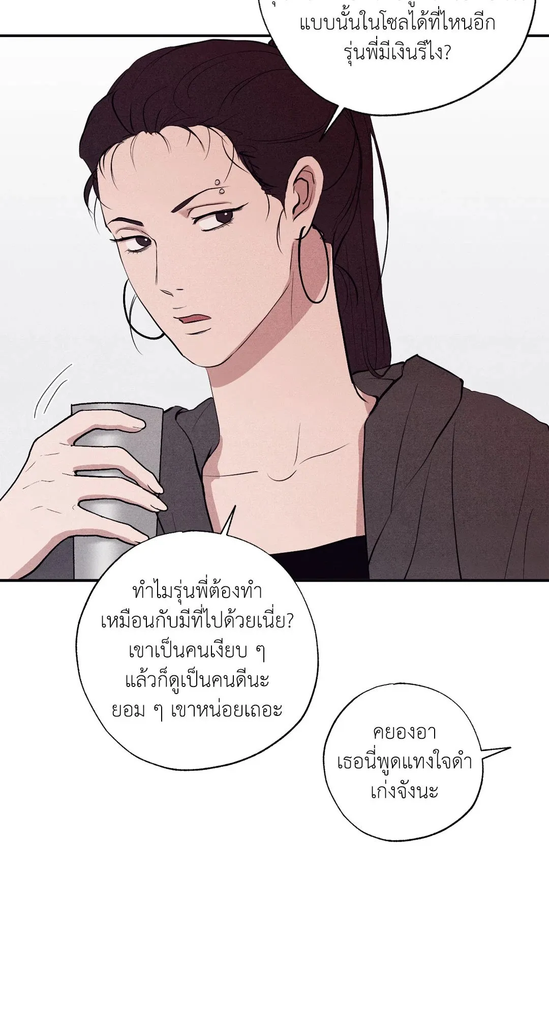 Unsleep ตอนที่ 1841