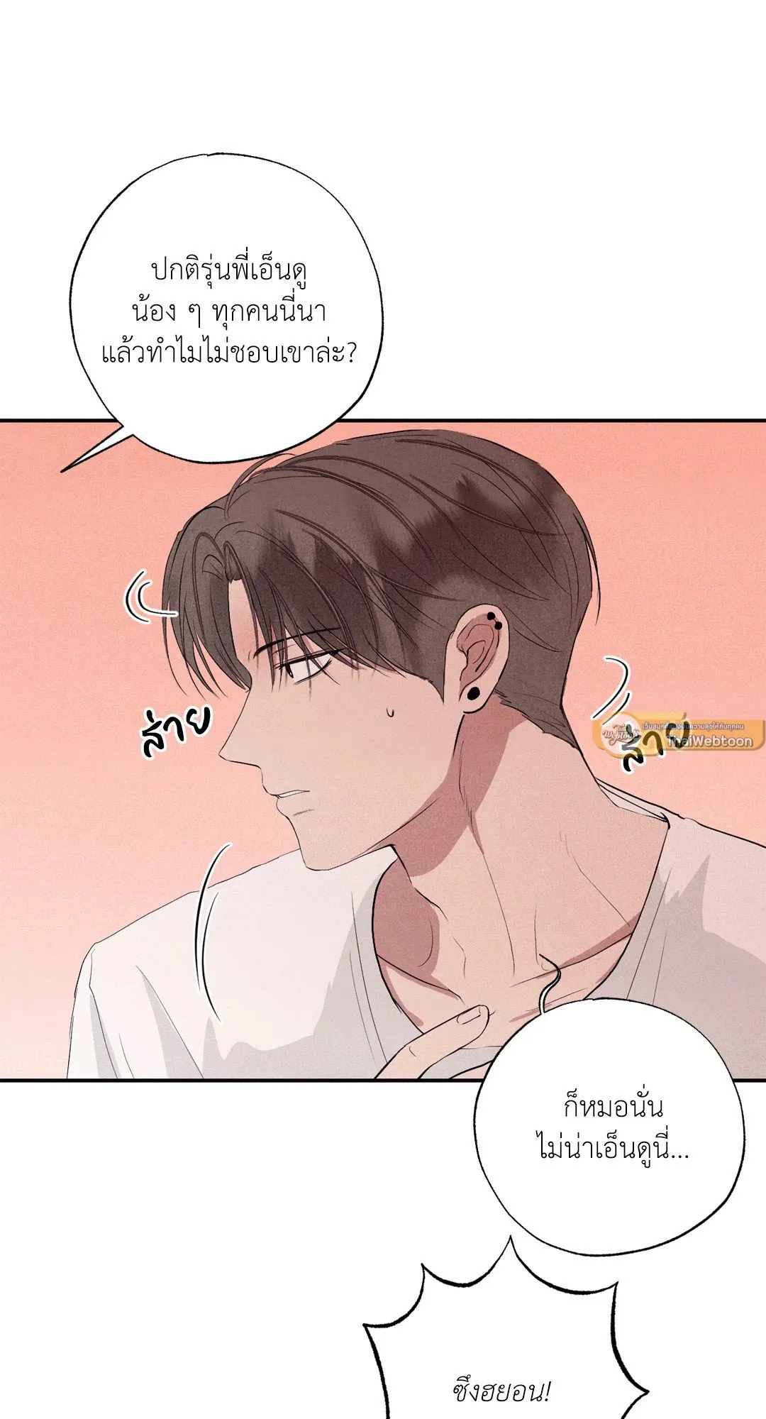 Unsleep ตอนที่ 1843