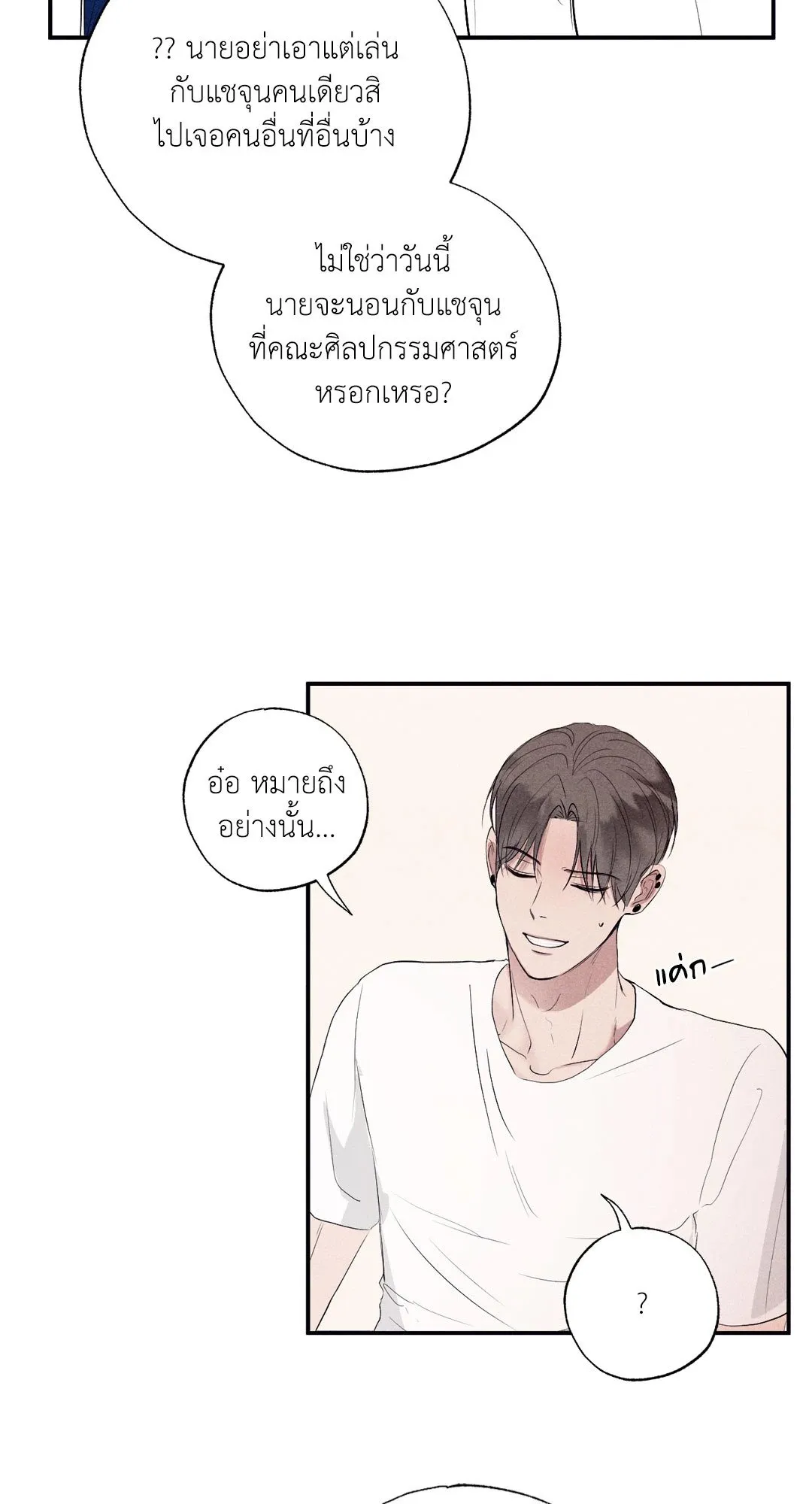 Unsleep ตอนที่ 1848