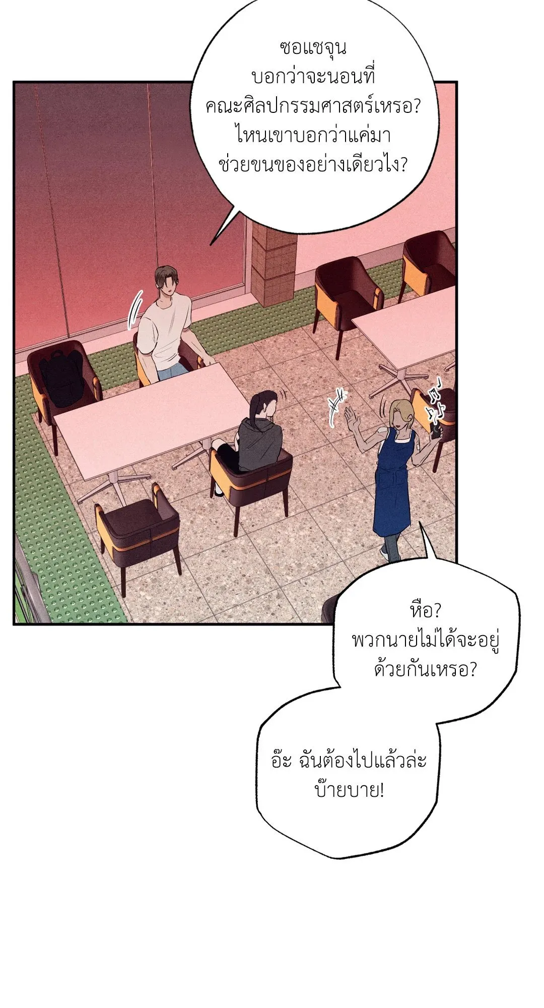 Unsleep ตอนที่ 1849
