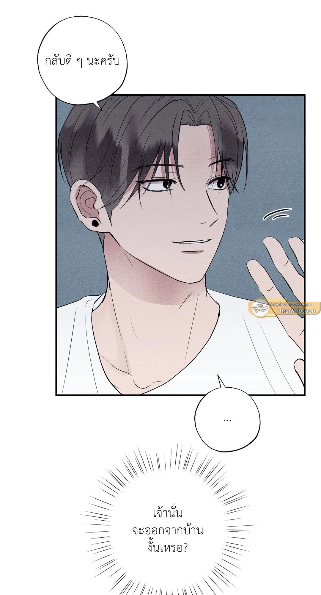 Unsleep ตอนที่ 1850