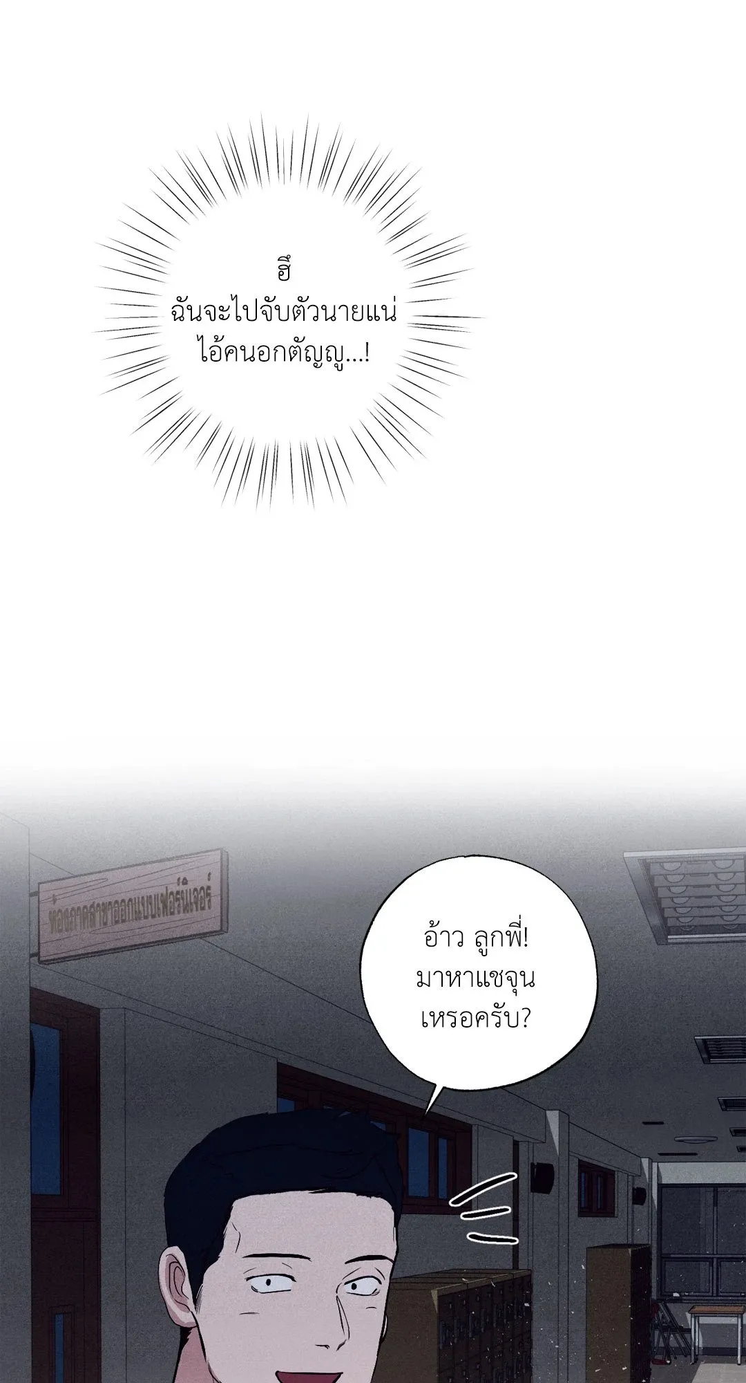 Unsleep ตอนที่ 1851