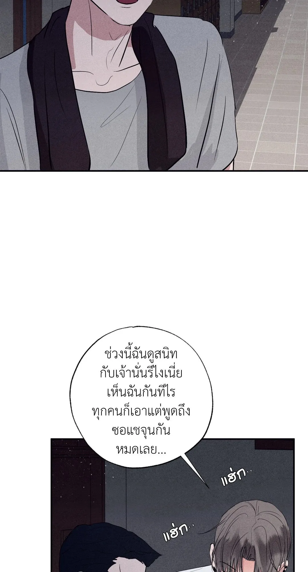 Unsleep ตอนที่ 1852