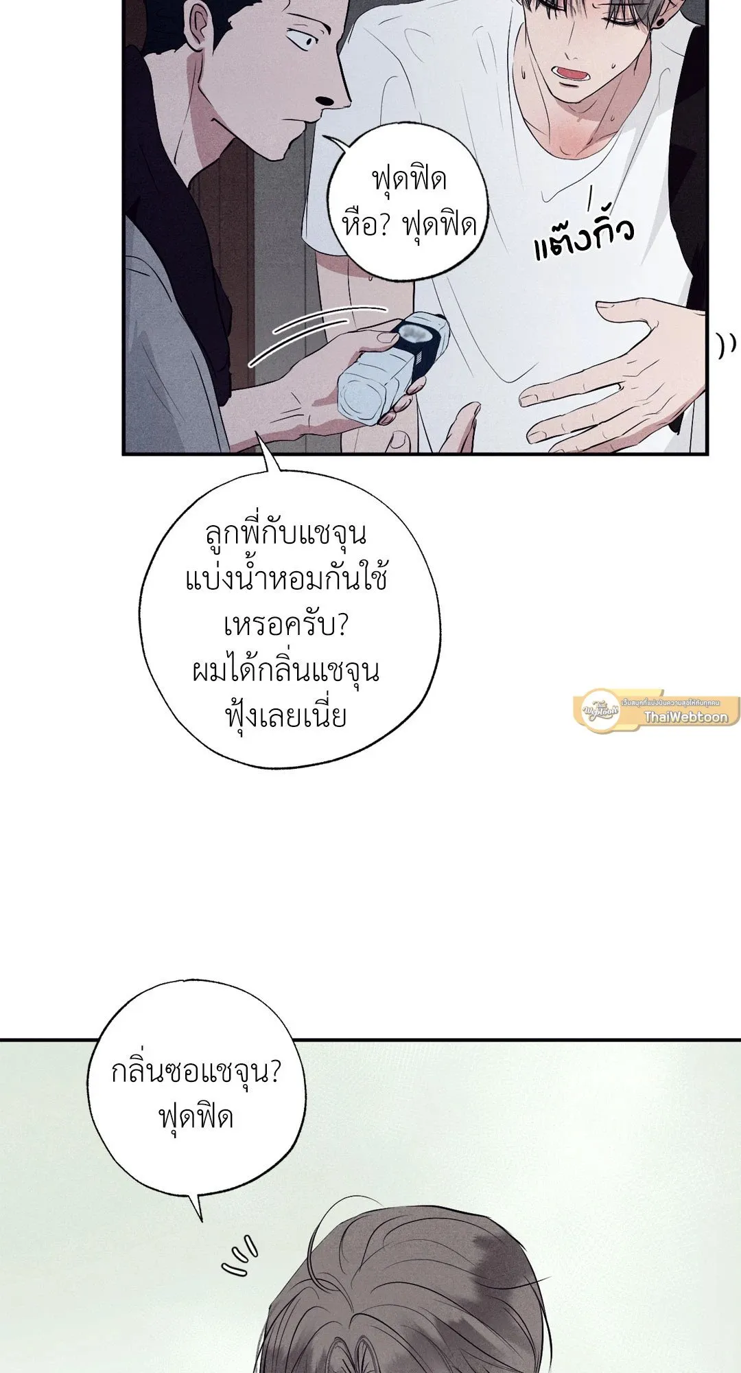 Unsleep ตอนที่ 1853