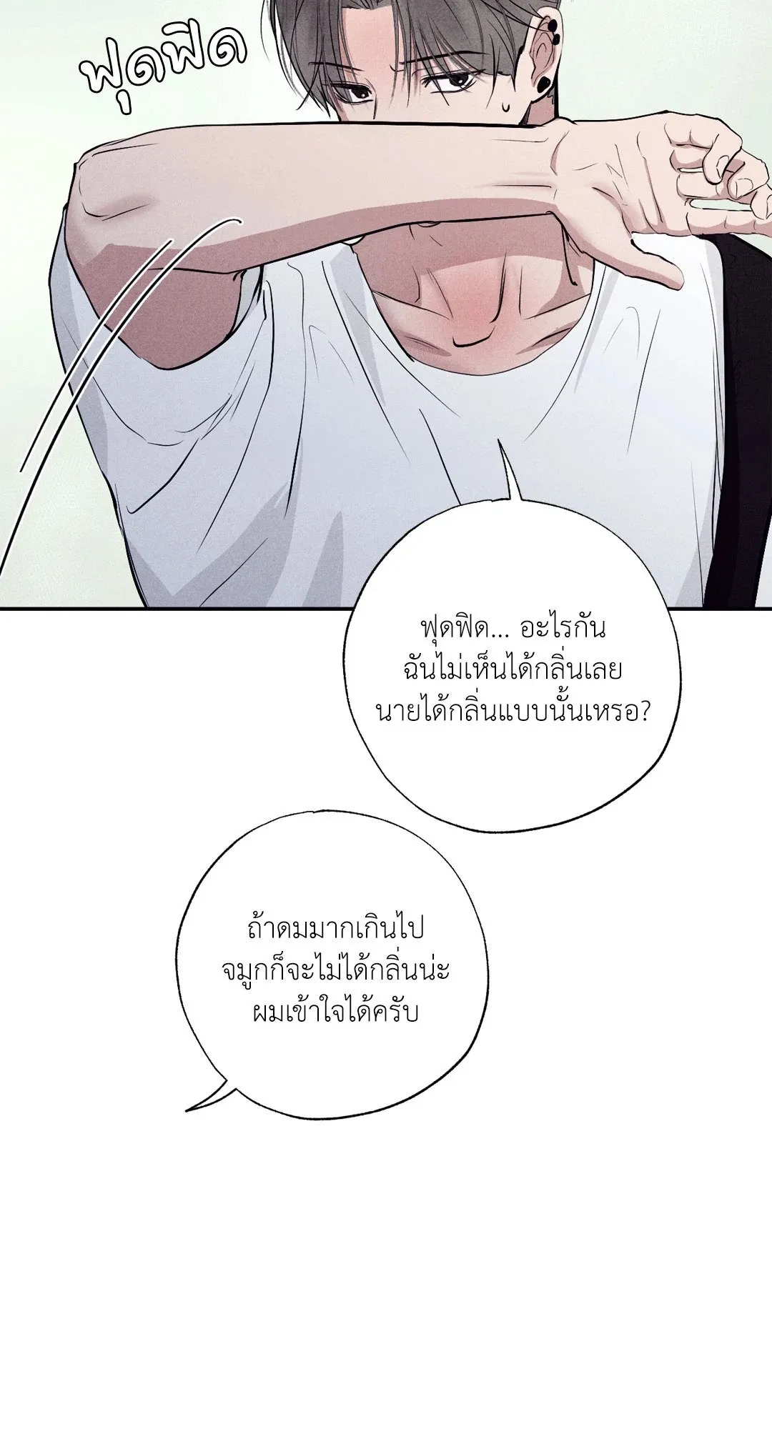 Unsleep ตอนที่ 1854