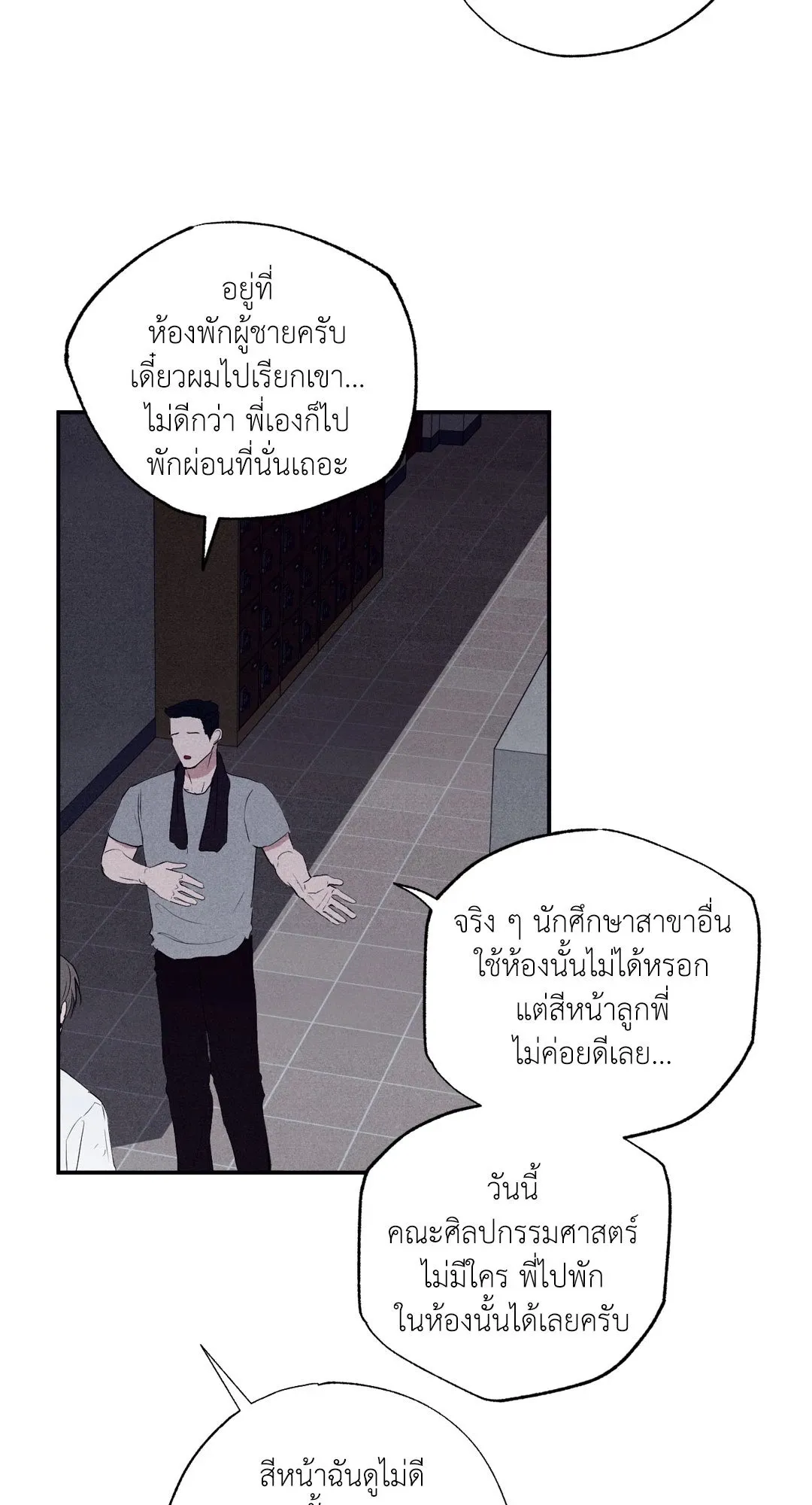 Unsleep ตอนที่ 1858