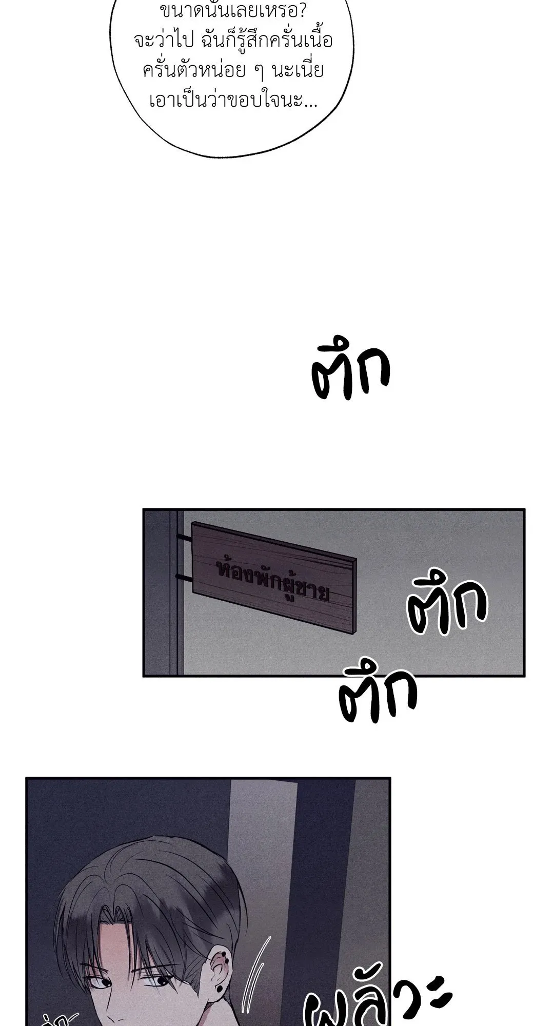 Unsleep ตอนที่ 1859