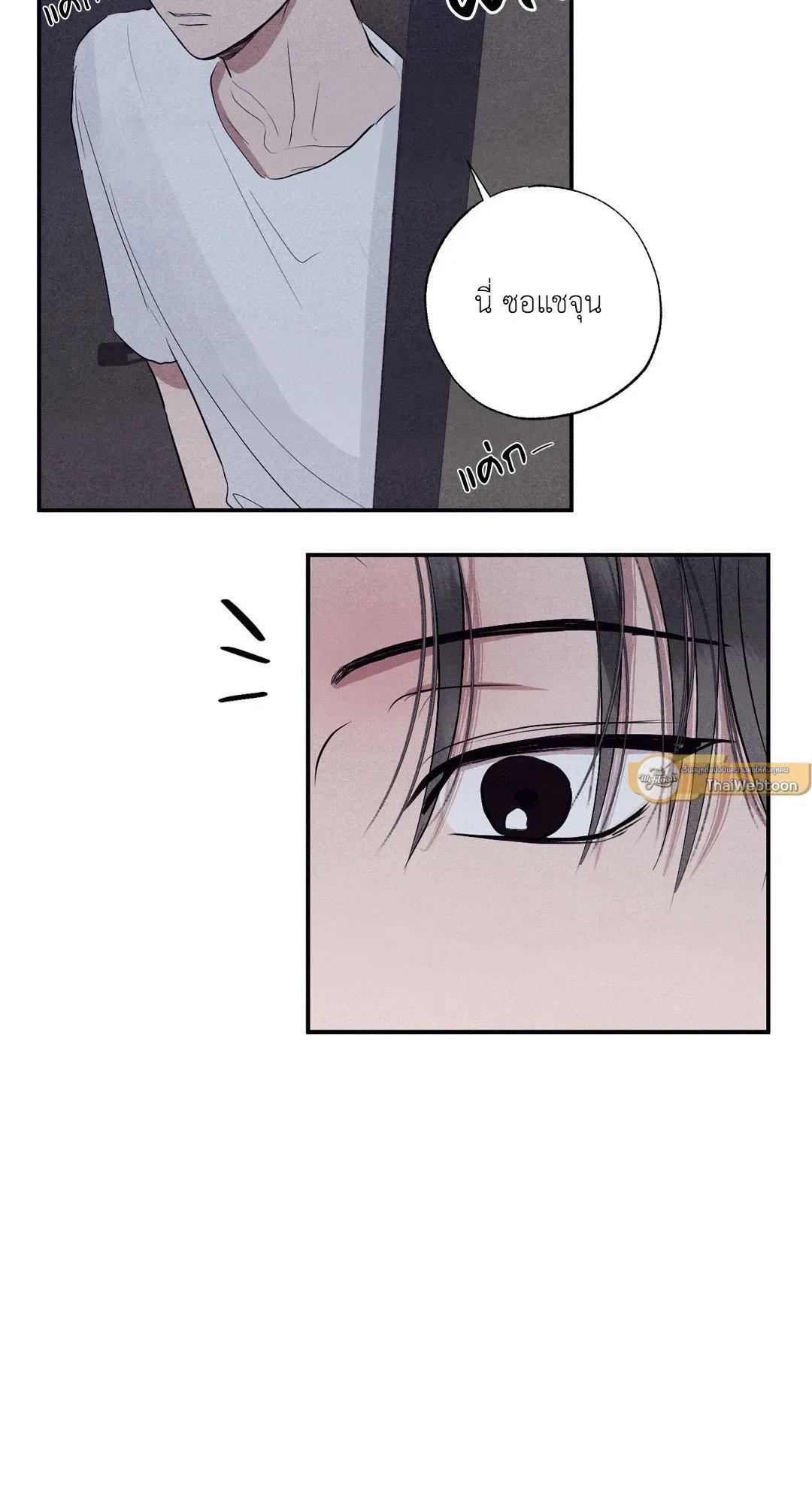 Unsleep ตอนที่ 1860