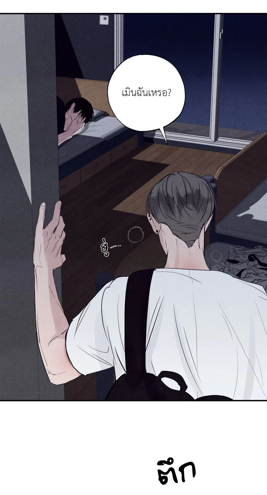 Unsleep ตอนที่ 1861