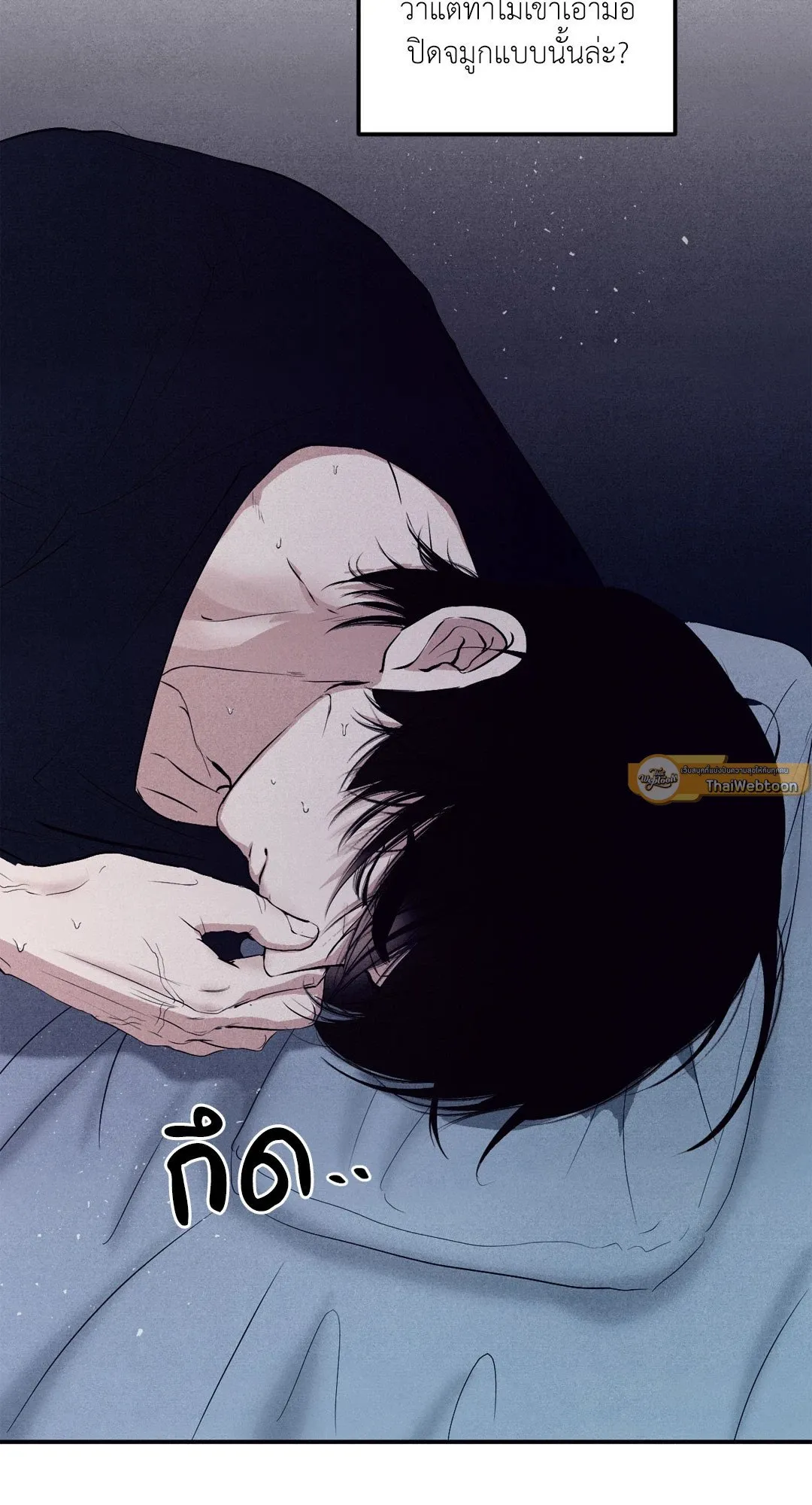 Unsleep ตอนที่ 1863