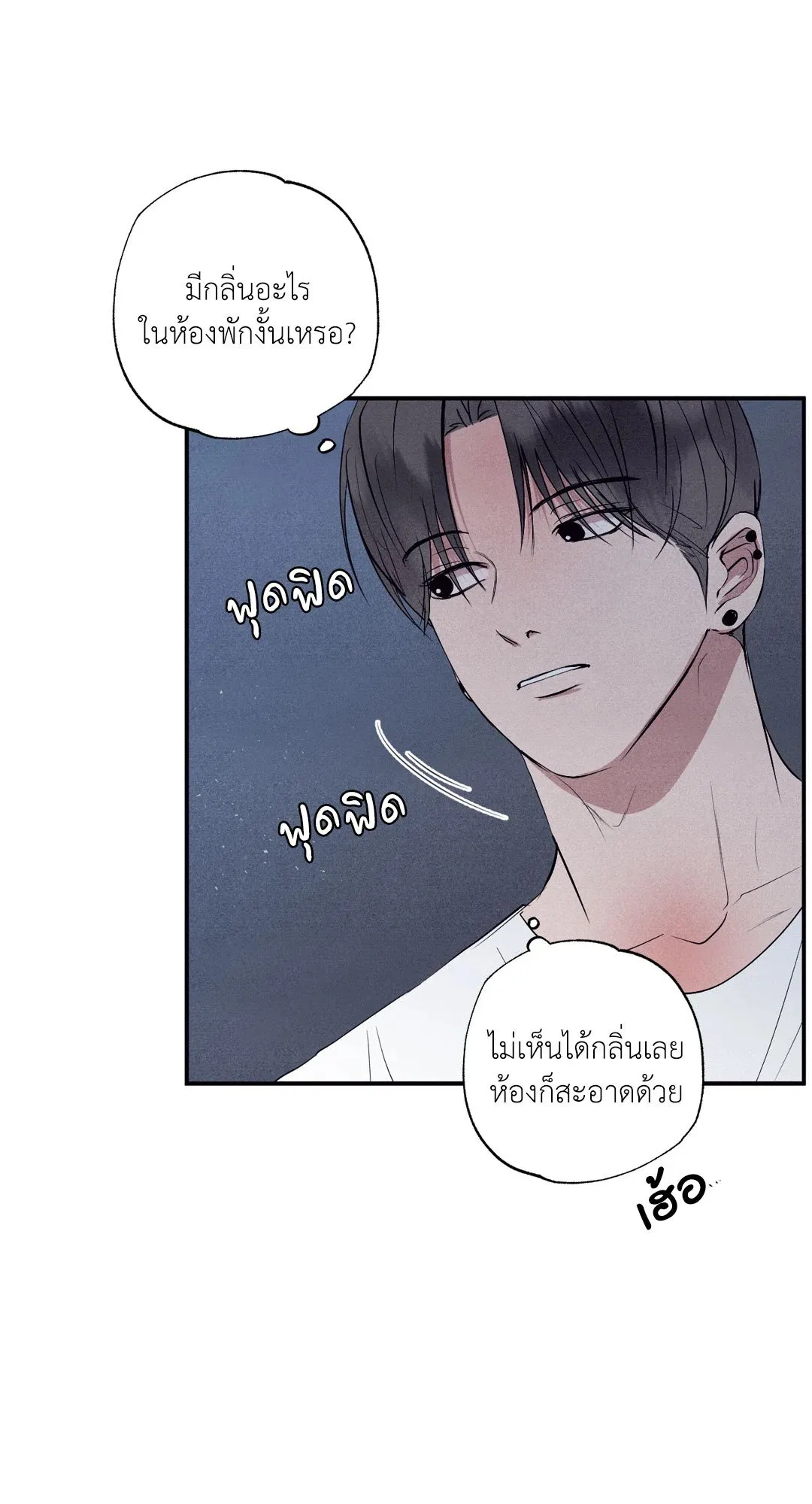 Unsleep ตอนที่ 1864