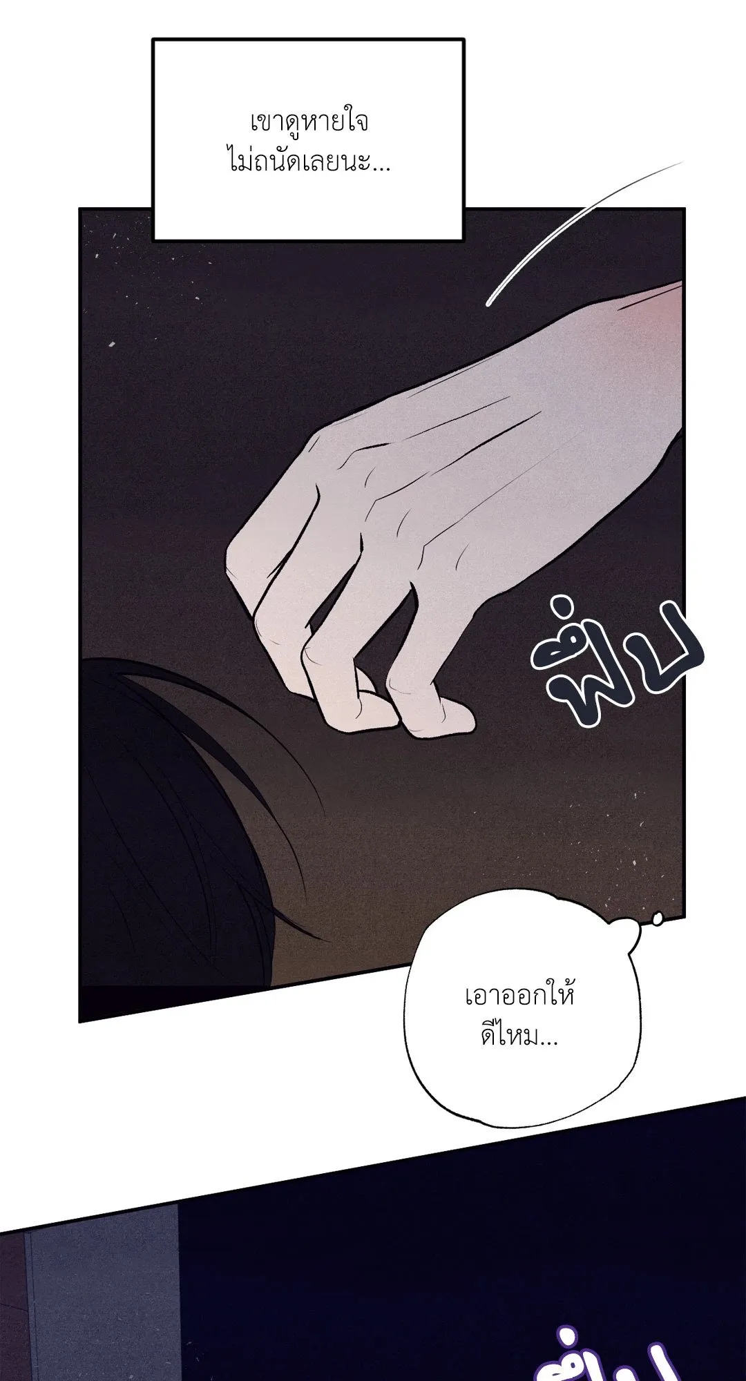 Unsleep ตอนที่ 1865