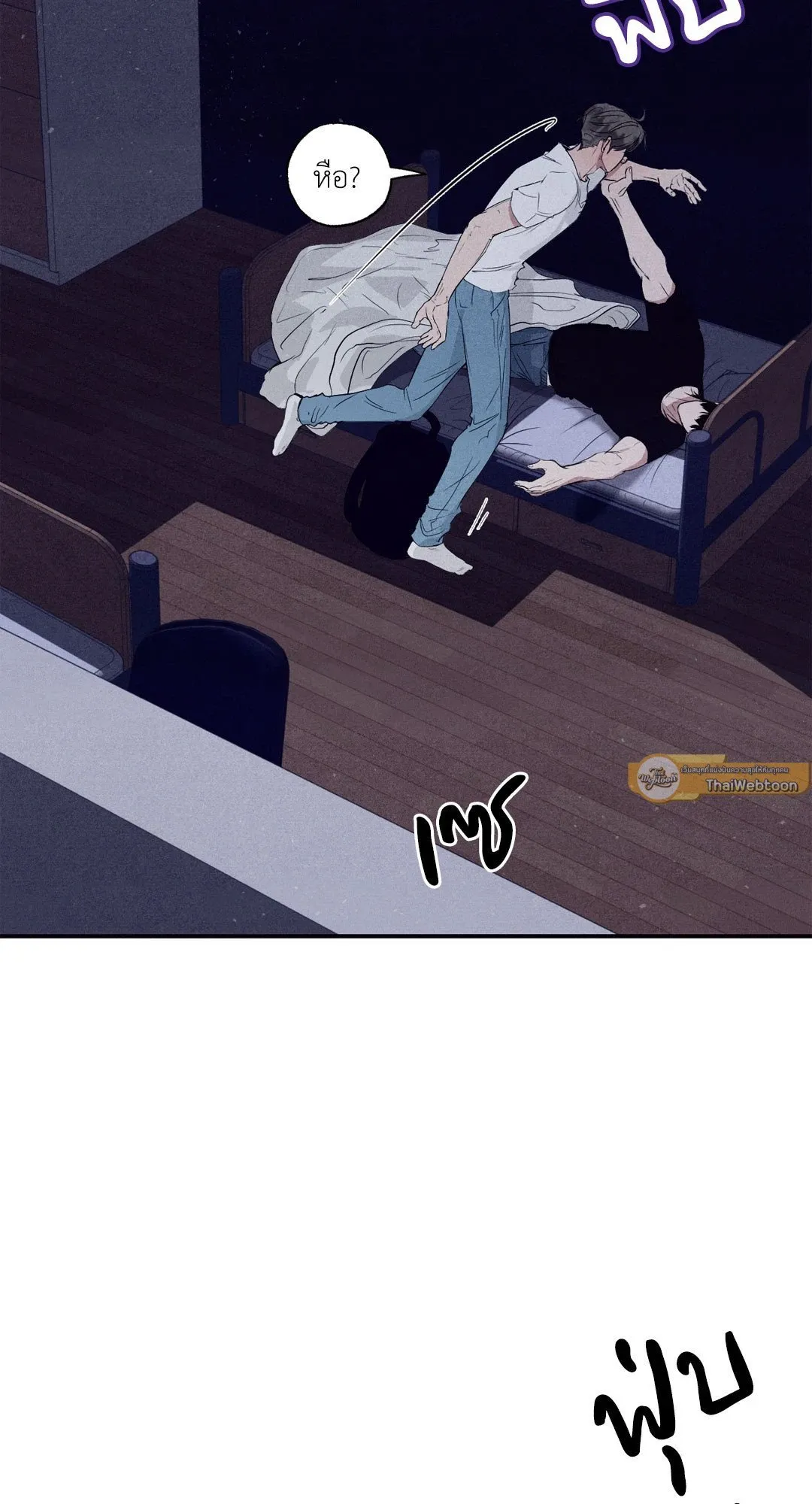 Unsleep ตอนที่ 1866