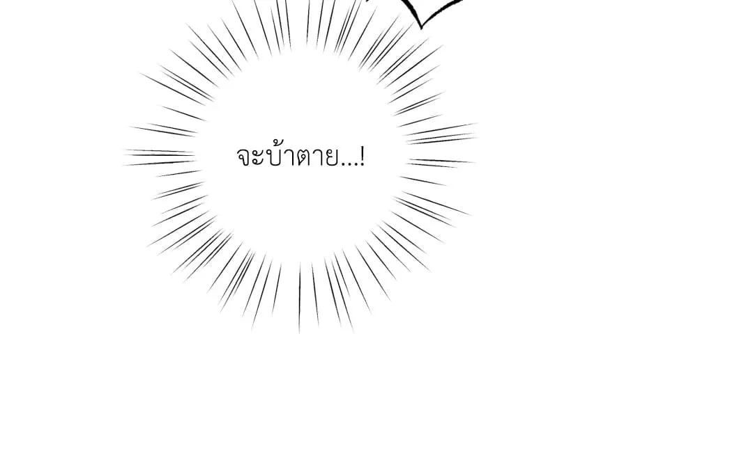 Unsleep ตอนที่ 1868