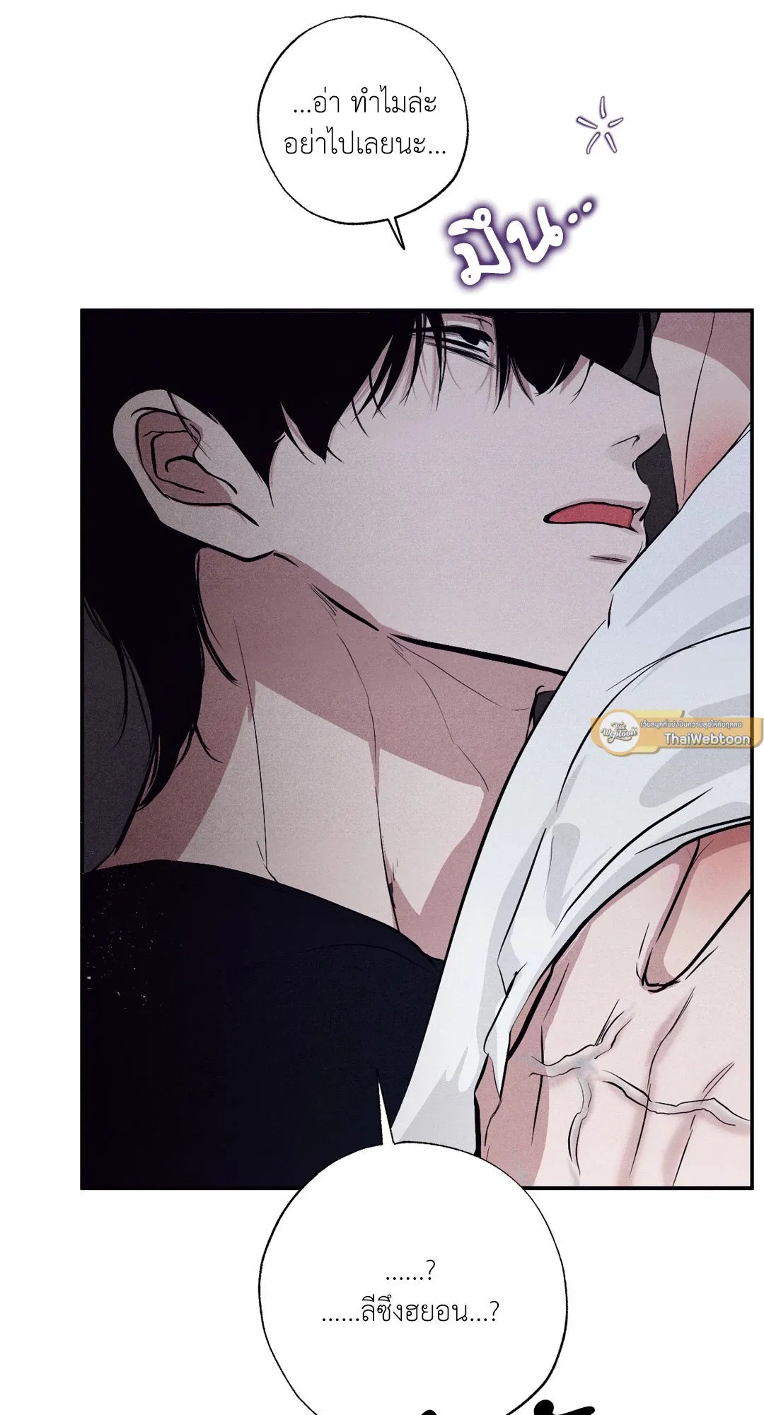 Unsleep ตอนที่ 1870