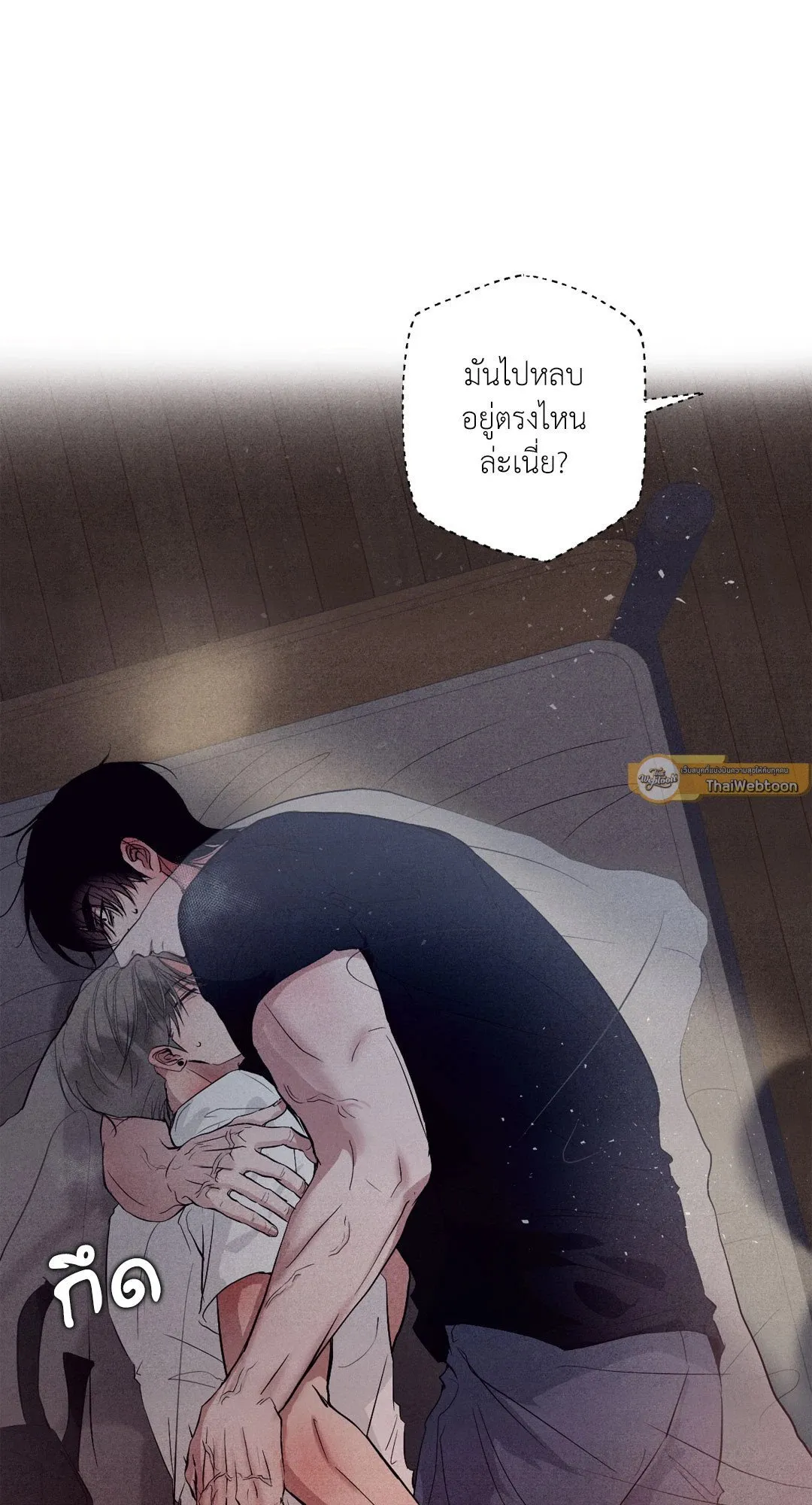 Unsleep ตอนที่ 1874