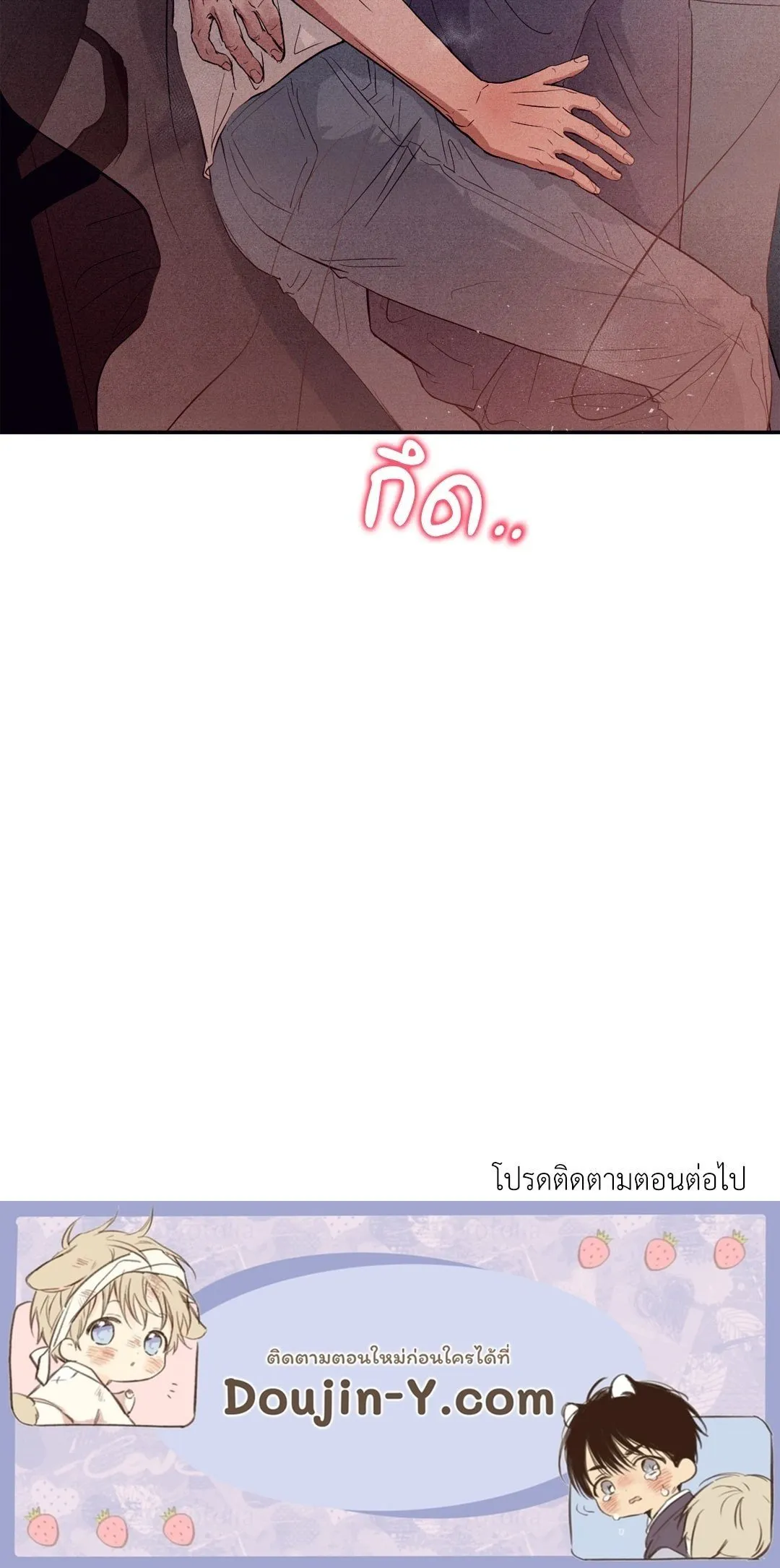 Unsleep ตอนที่ 1875