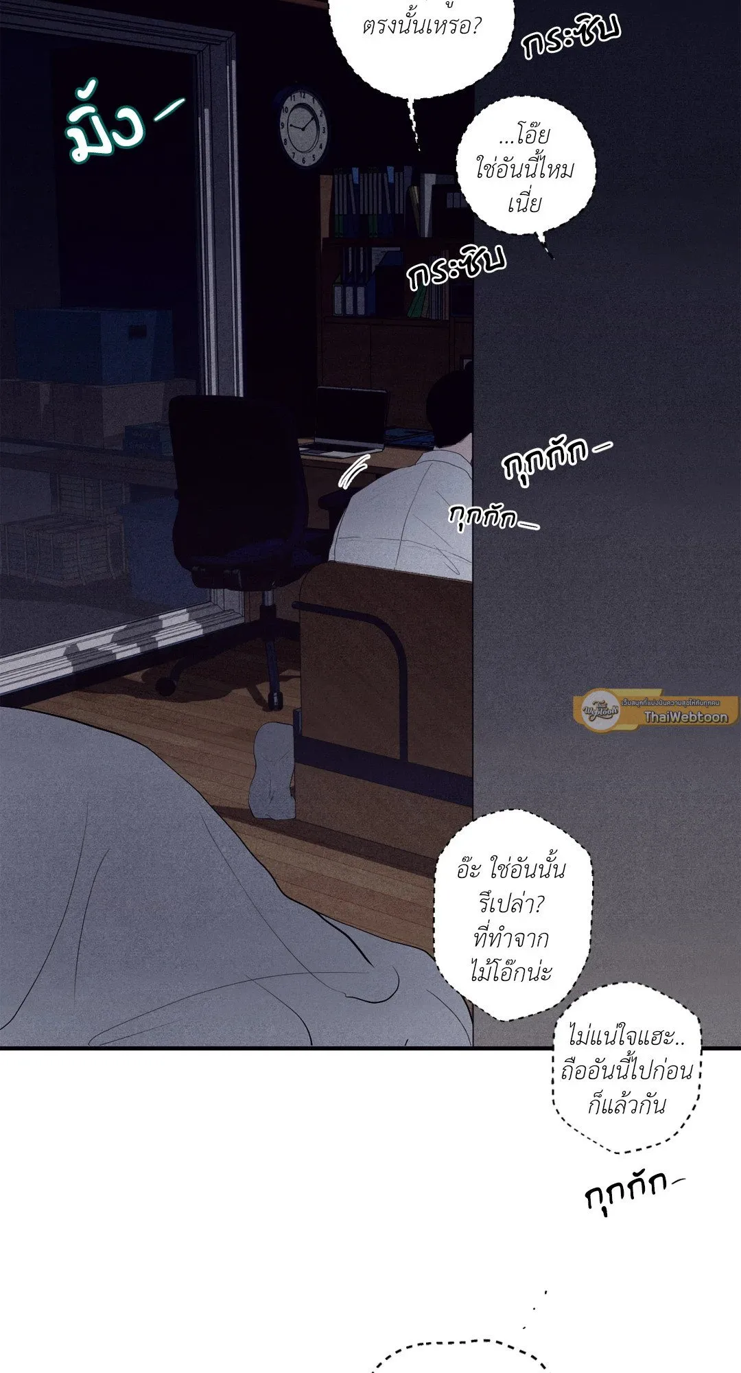 Unsleep ตอนที่ 1902