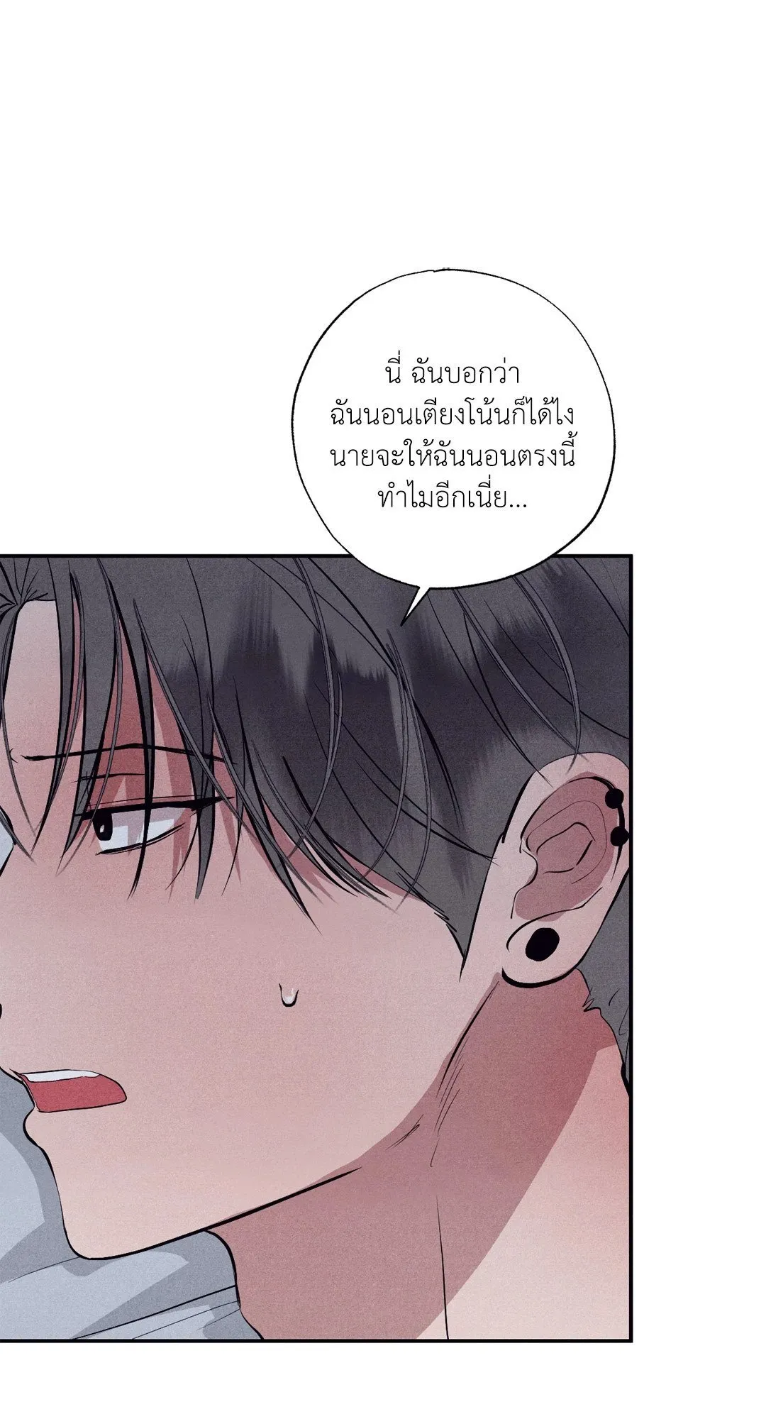 Unsleep ตอนที่ 1907
