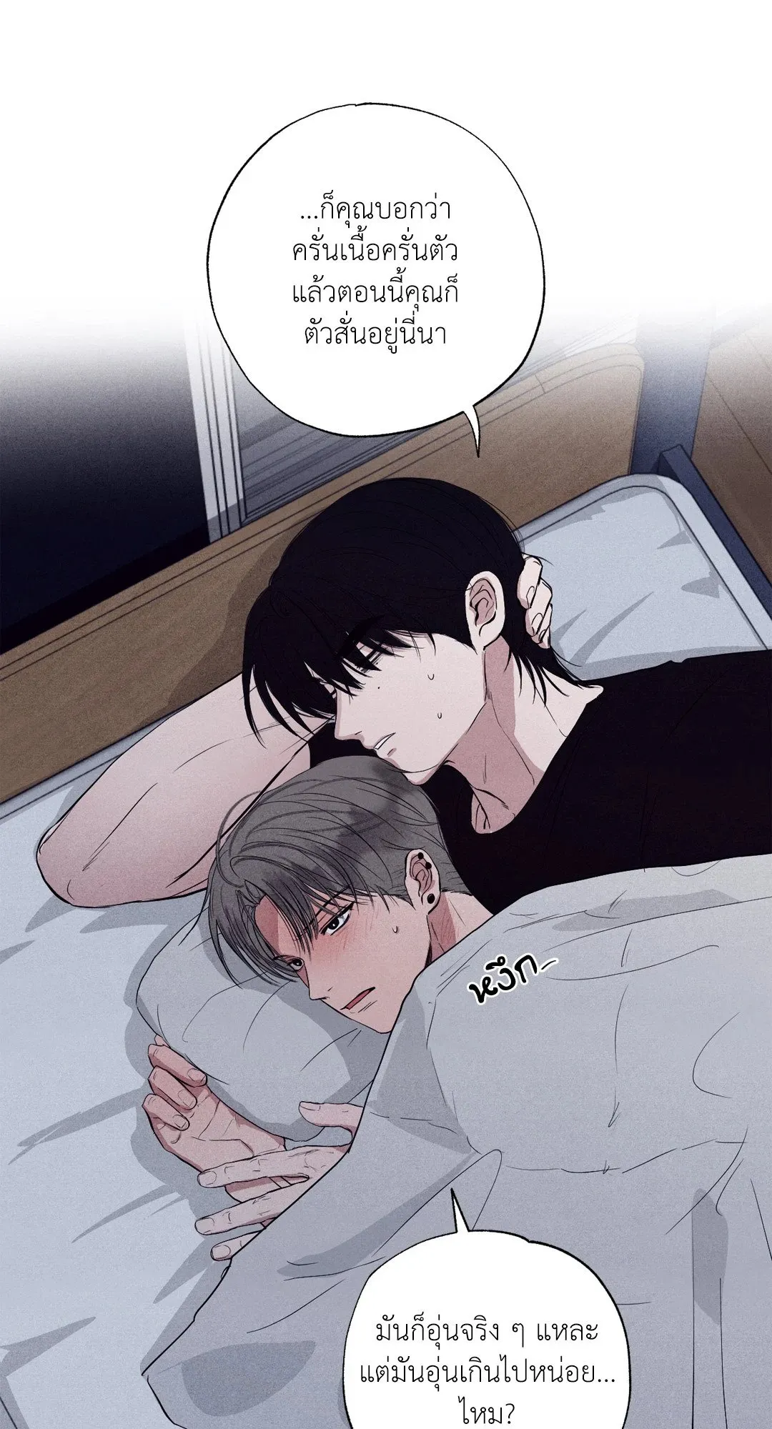 Unsleep ตอนที่ 1908