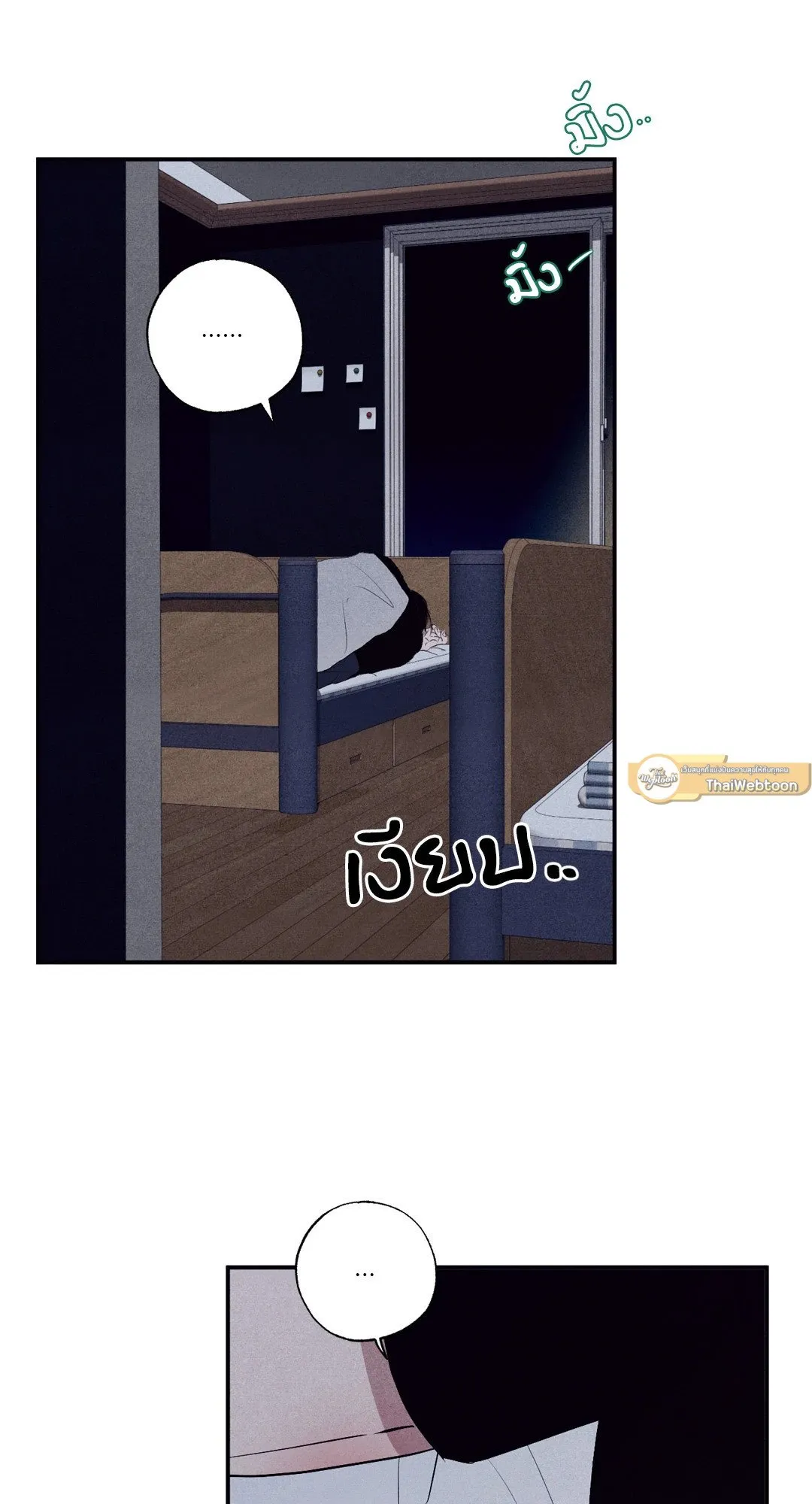 Unsleep ตอนที่ 1912
