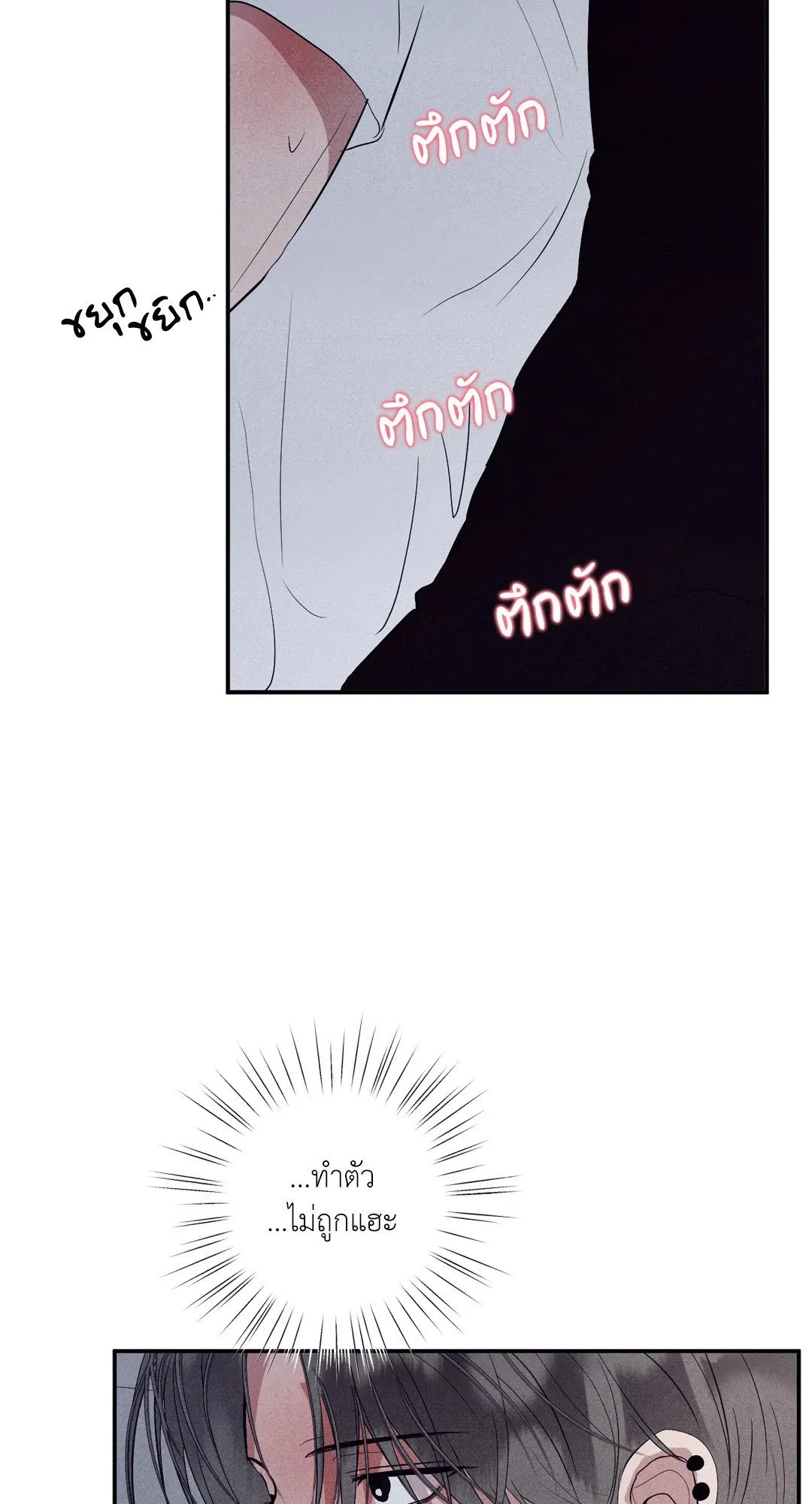 Unsleep ตอนที่ 1913
