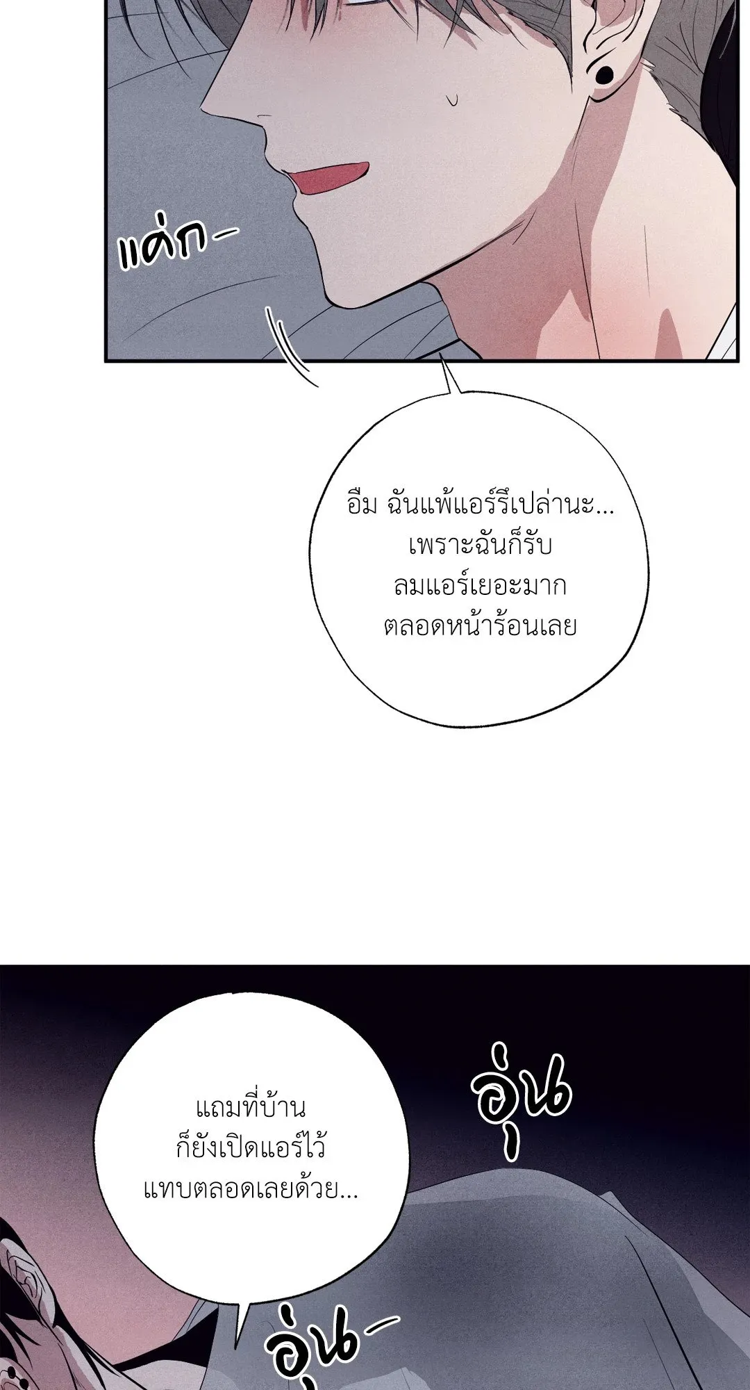 Unsleep ตอนที่ 1914