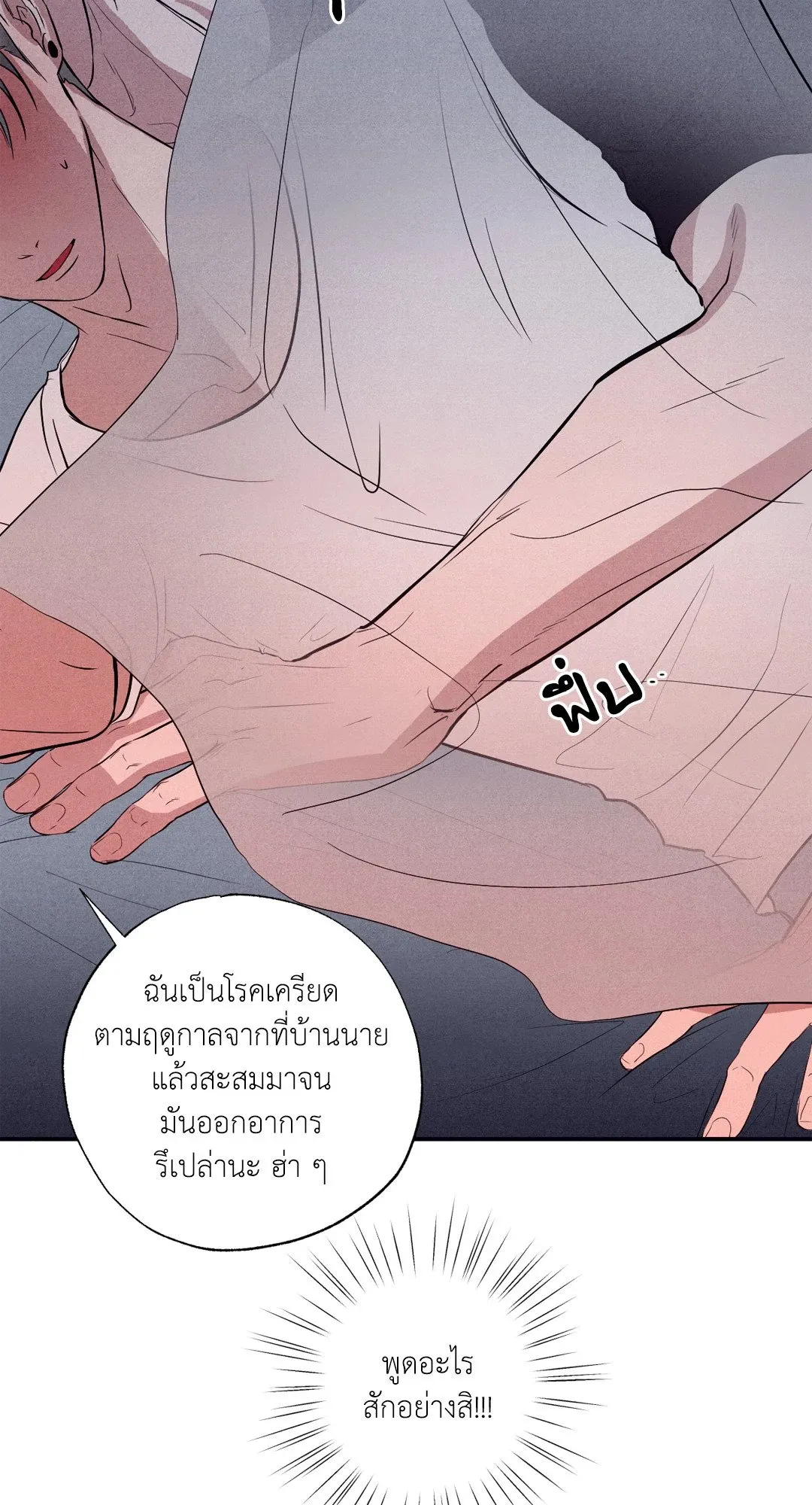 Unsleep ตอนที่ 1915
