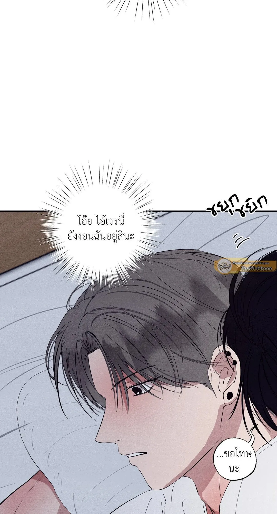 Unsleep ตอนที่ 1916