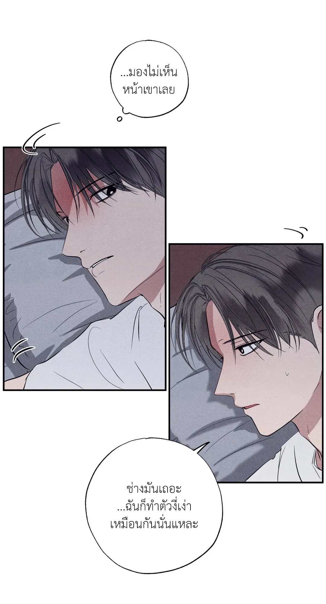 Unsleep ตอนที่ 1918