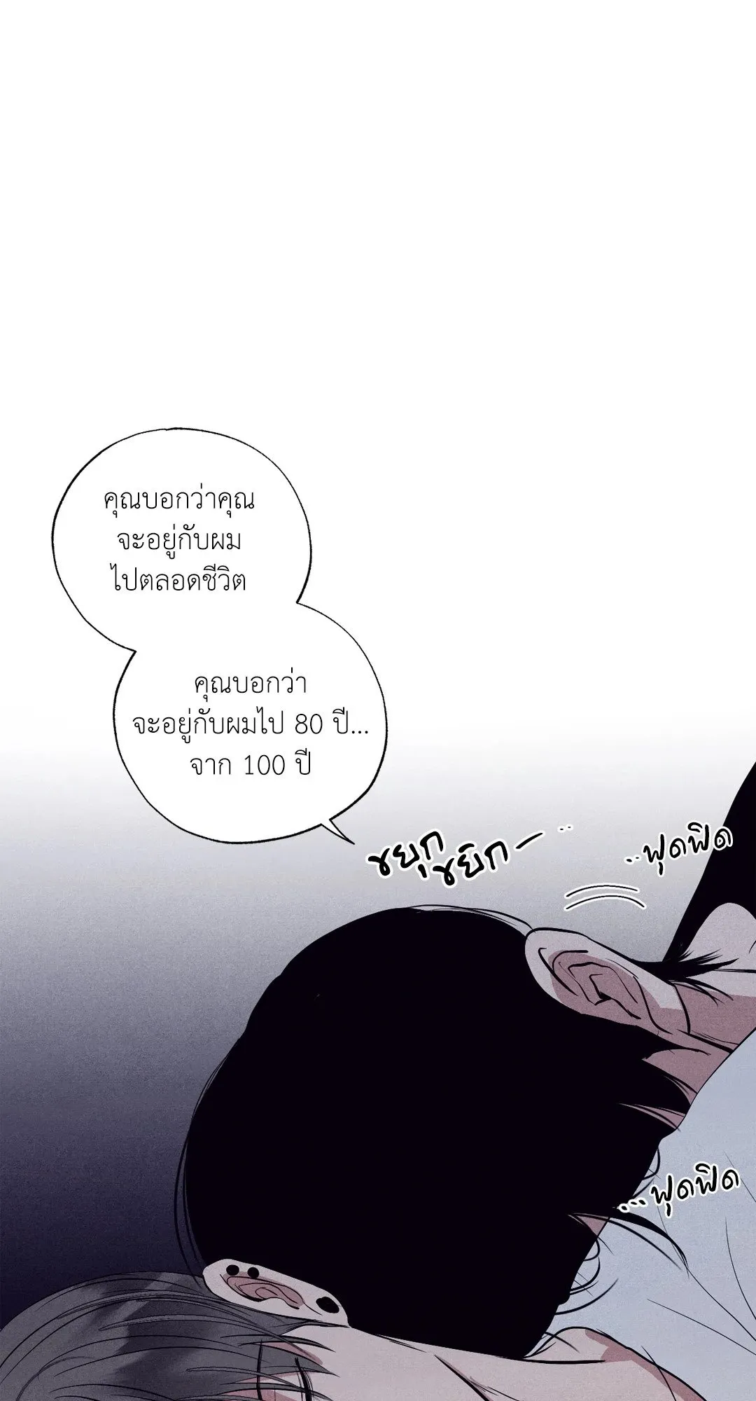 Unsleep ตอนที่ 1920