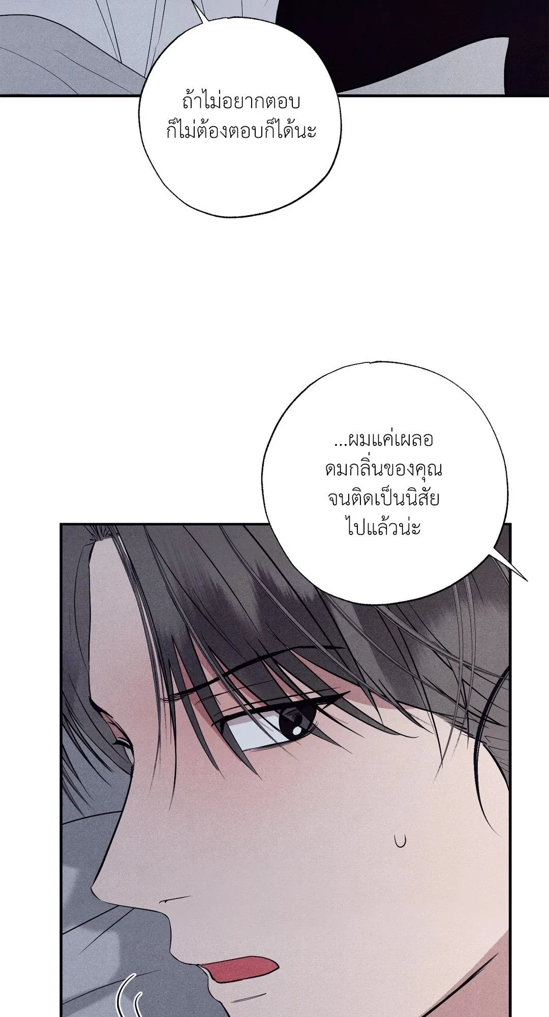 Unsleep ตอนที่ 1925