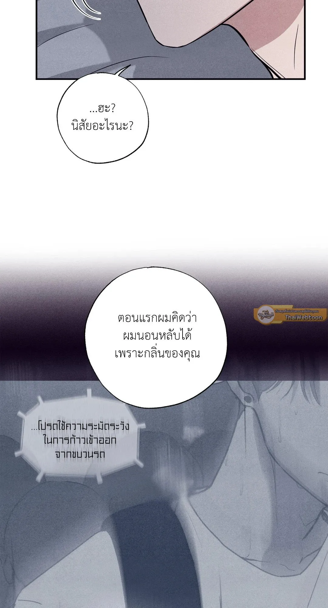 Unsleep ตอนที่ 1926