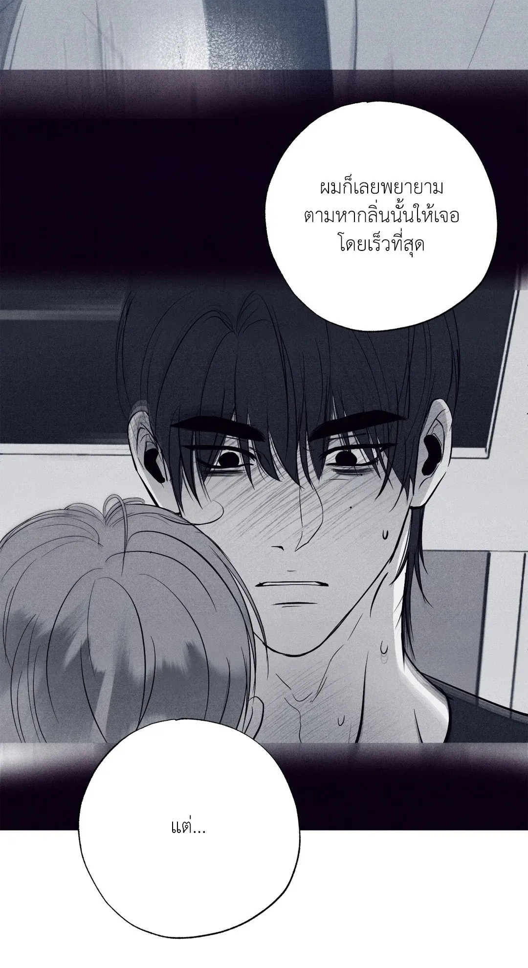 Unsleep ตอนที่ 1927